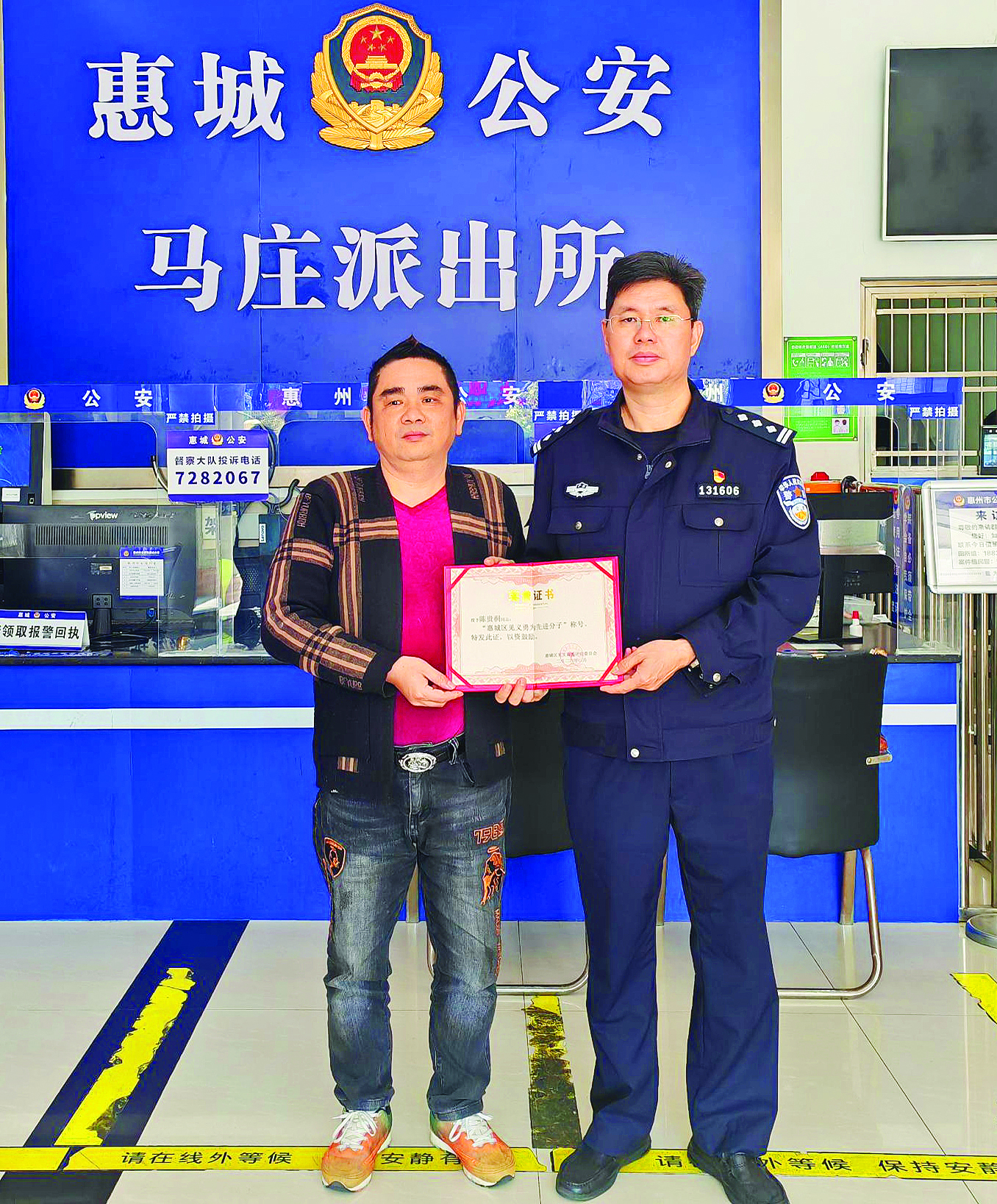     陈贵桐从辖区派出所民警手里接过“惠城区见义勇为先进分子”荣誉证书。受访者供图