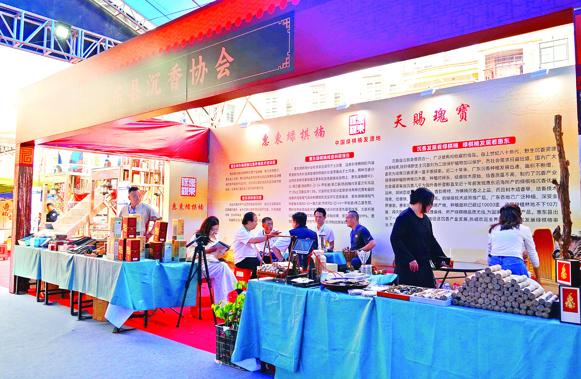    惠东县沉香协会组织绿棋楠沉香相关企业参展。    惠州日报记者洪鹊儿 通讯员郭锦威 摄