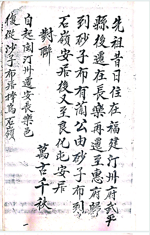     《张氏族谱》。