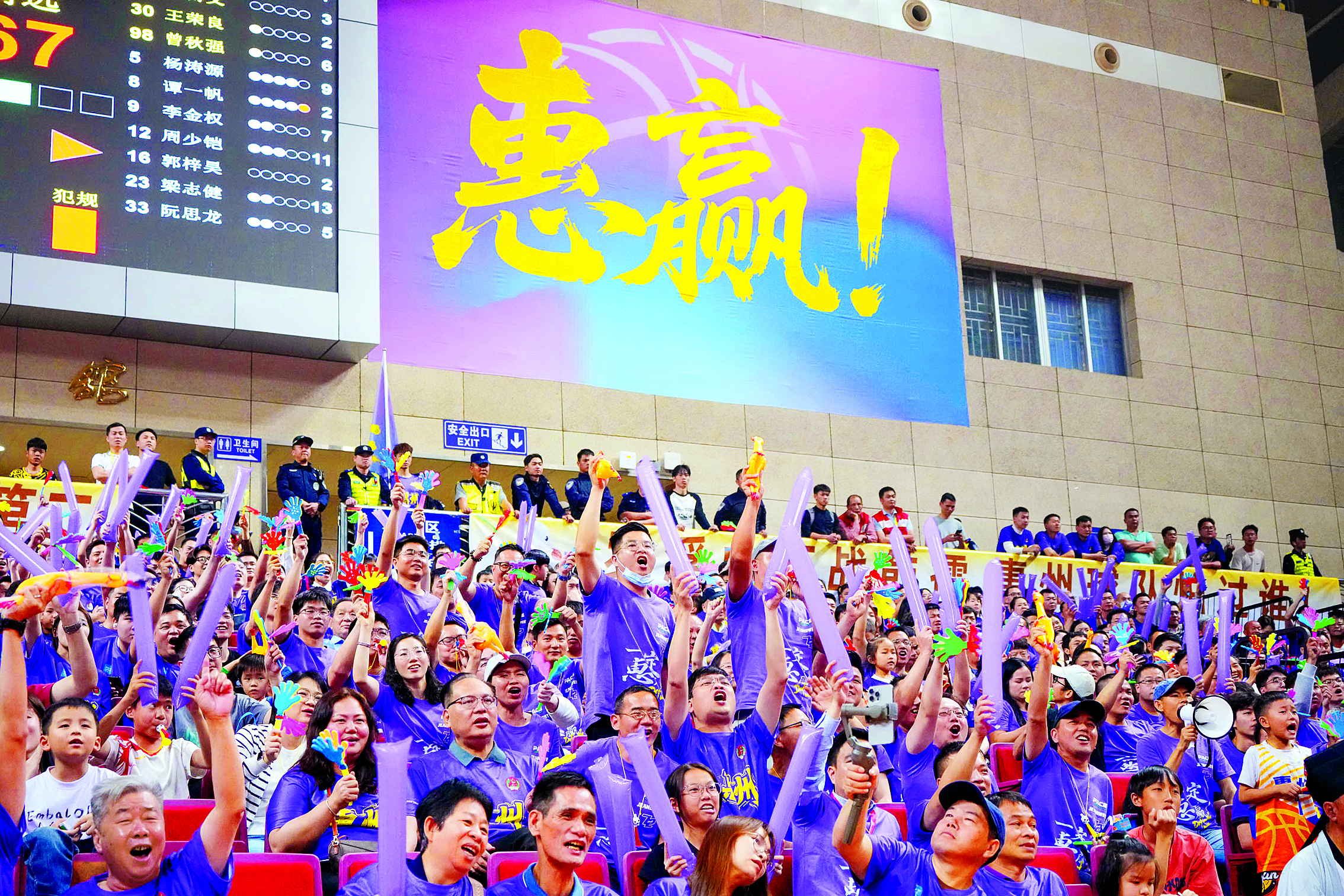 <p>    看台上加油声此起彼伏。</p>