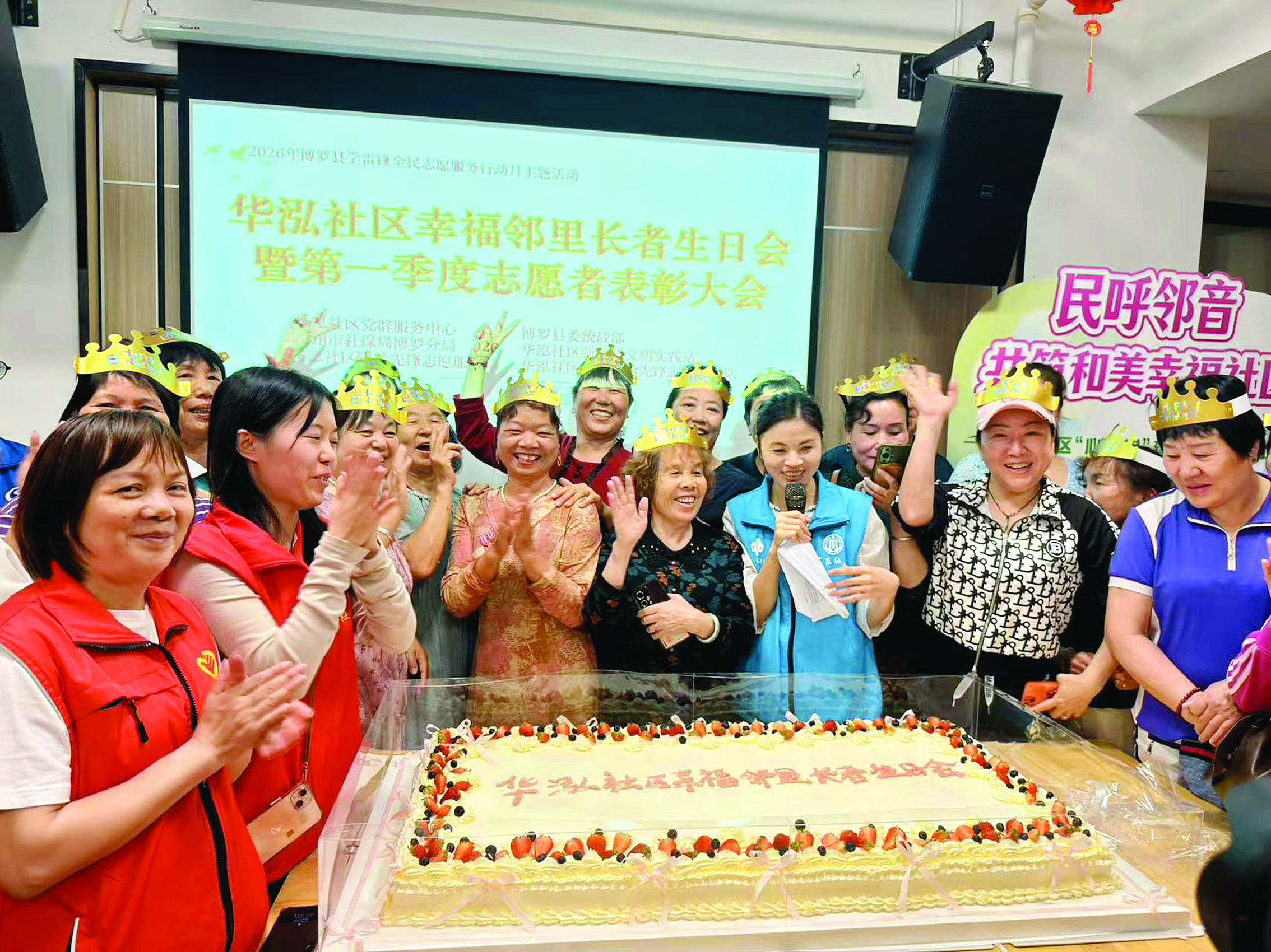     长者们集体生日留影。华泓社区提供