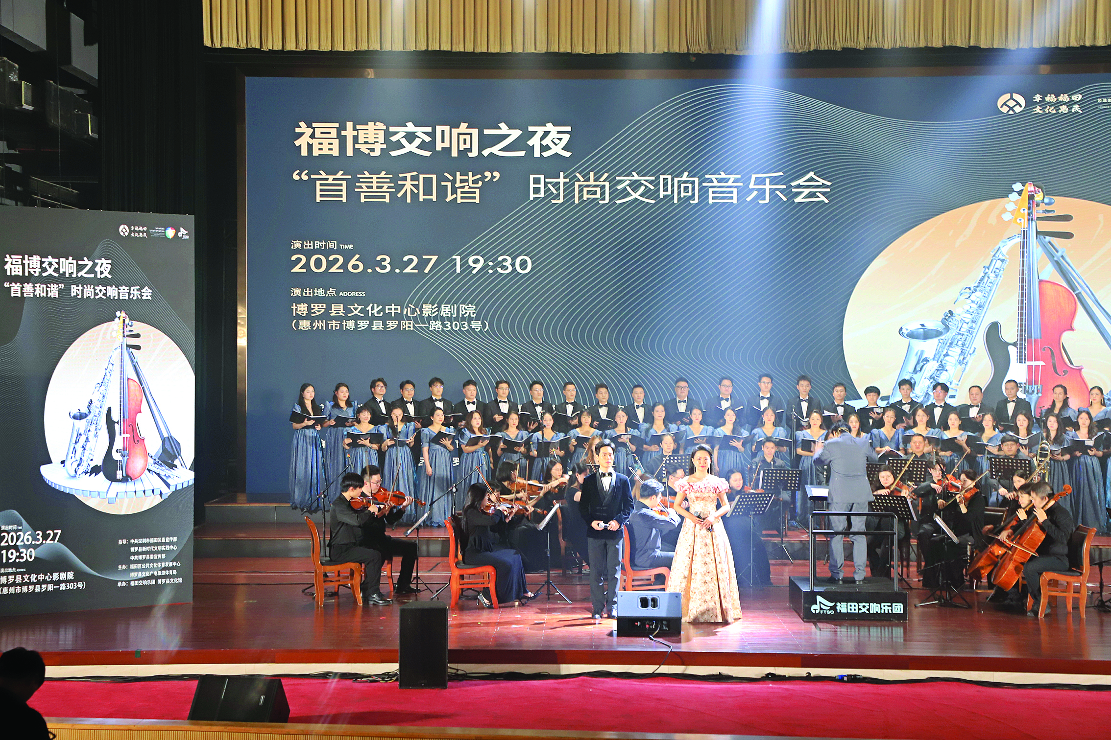     音乐会现场。     惠州日报记者李燕文 朱子旋 摄