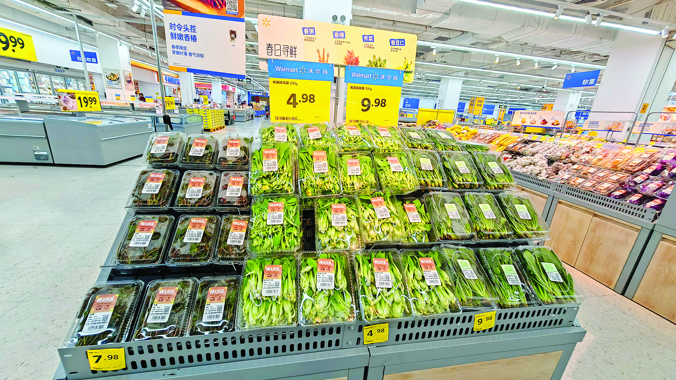    沃尔玛超市专门设置的春菜区域摆放着春笋、香椿、荠菜等时令鲜蔬。