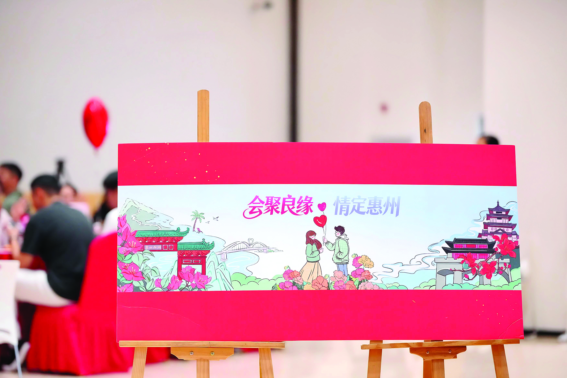     “会聚良缘 情定惠州”2026年惠州工会单身职工交友活动（人才专场）中，嘉宾共同完成惠州地标手绘。