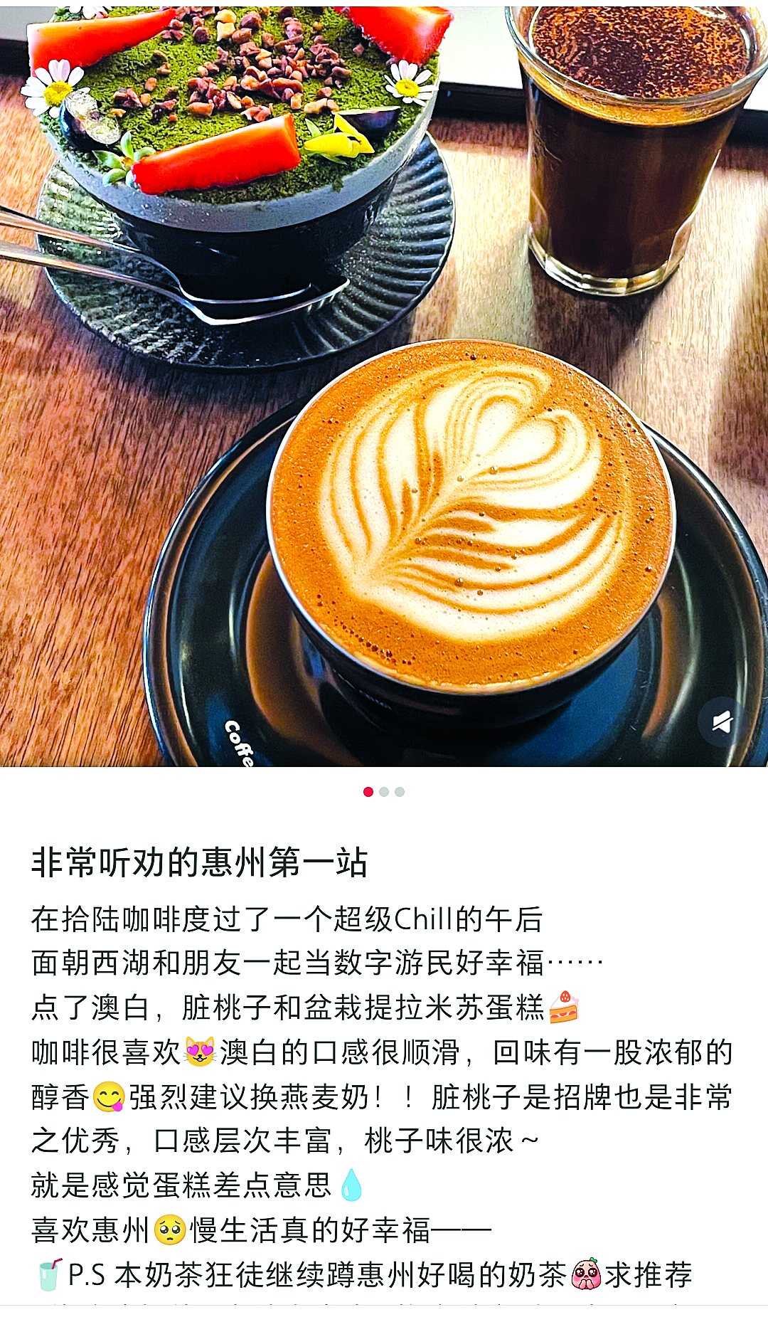     数字游民在社交平台上分享旅居惠州的日常。