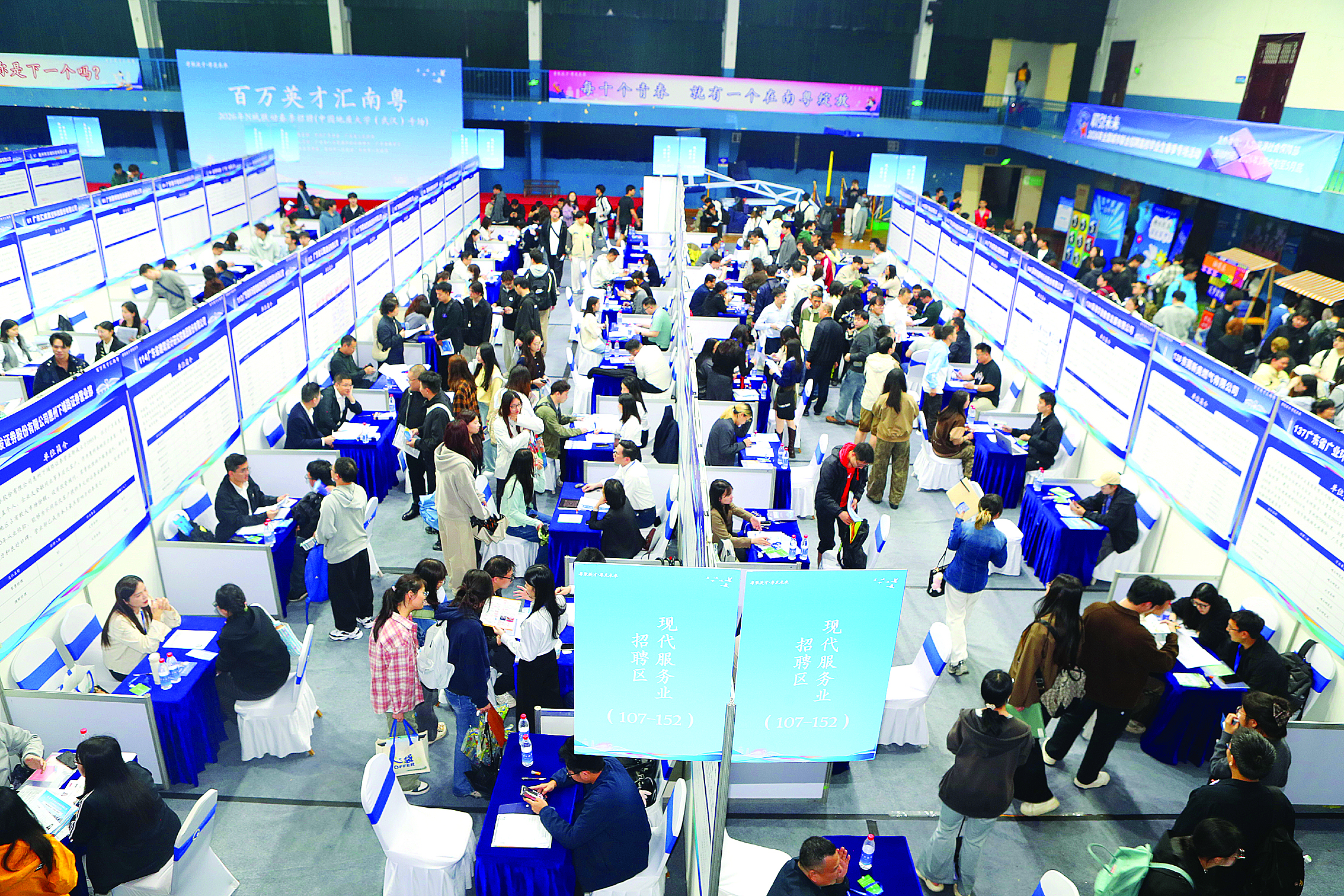     中国地质大学（武汉）招聘会现场。惠州日报记者钟畅新 刘惠彬 摄