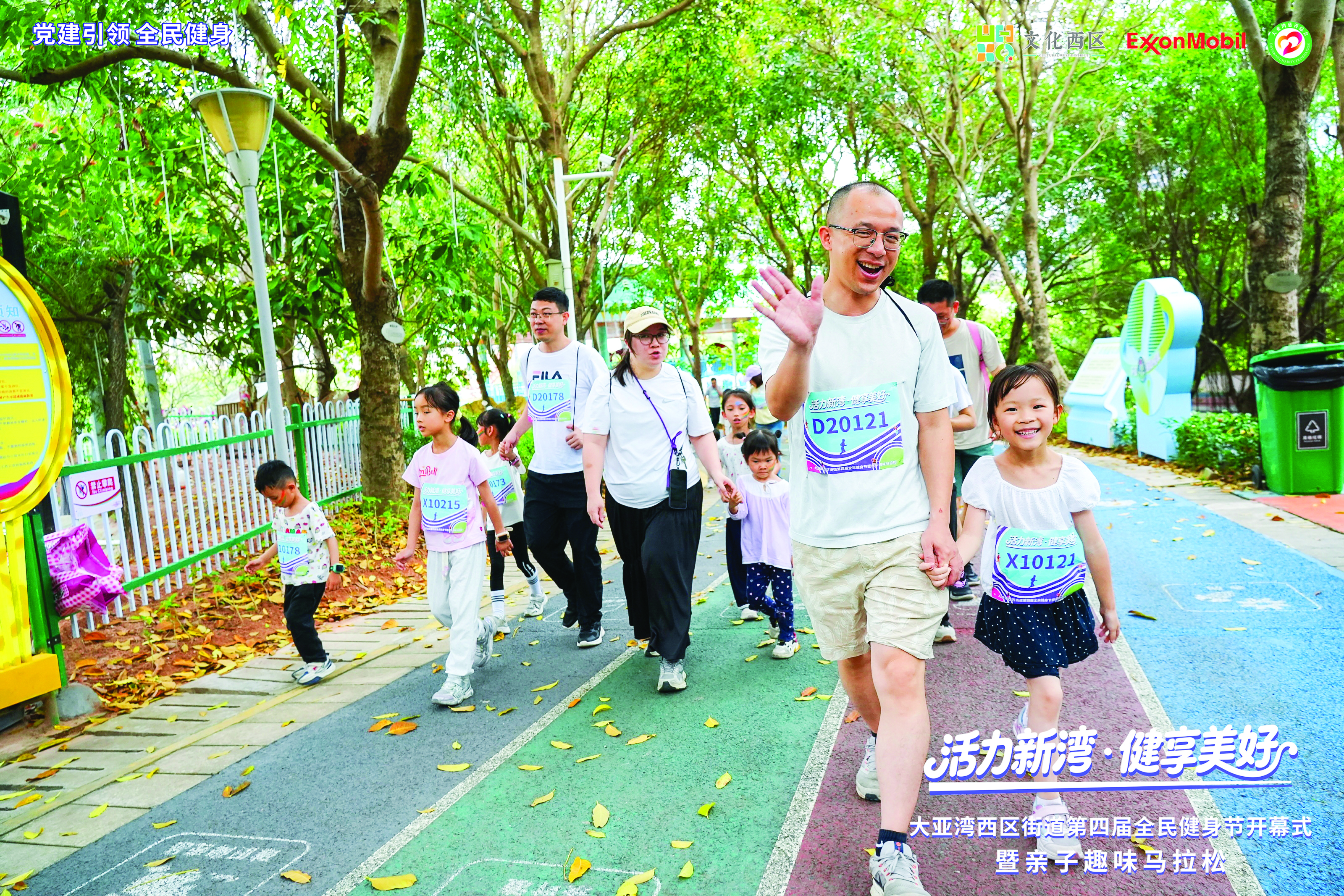     亲子家庭欢乐开跑。 惠州日报记者匡湘鄂 通讯员袁琰 摄