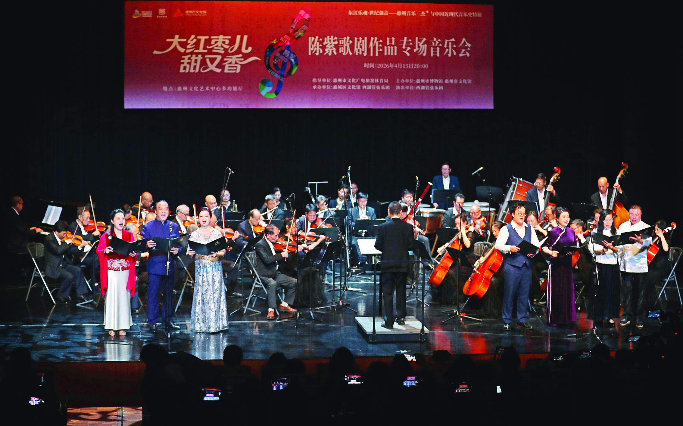     4月15日晚，陈紫歌剧作品专场音乐会在惠州文化艺术中心开演。惠州日报记者钟畅新 摄
