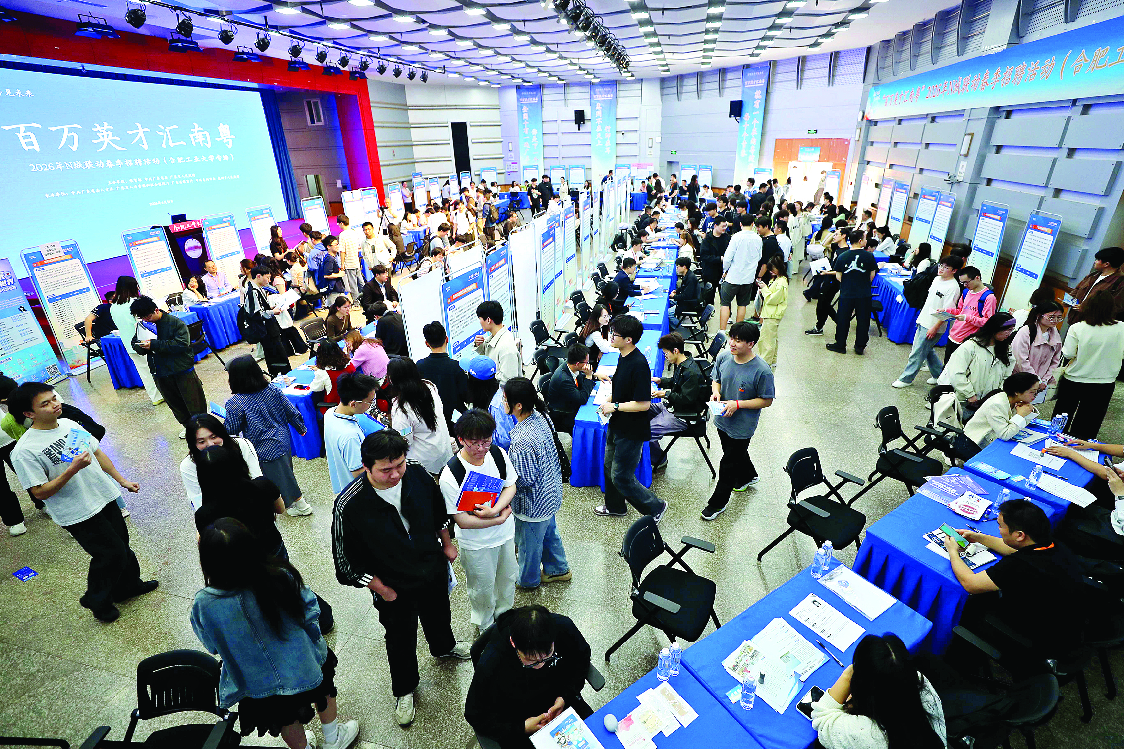     4月18日下午，“百万英才汇南粤”2026年N城联动春季招聘活动走进合肥工业大学，吸引众多学生前来应聘。    惠州日报记者杨建业 肖泓 摄