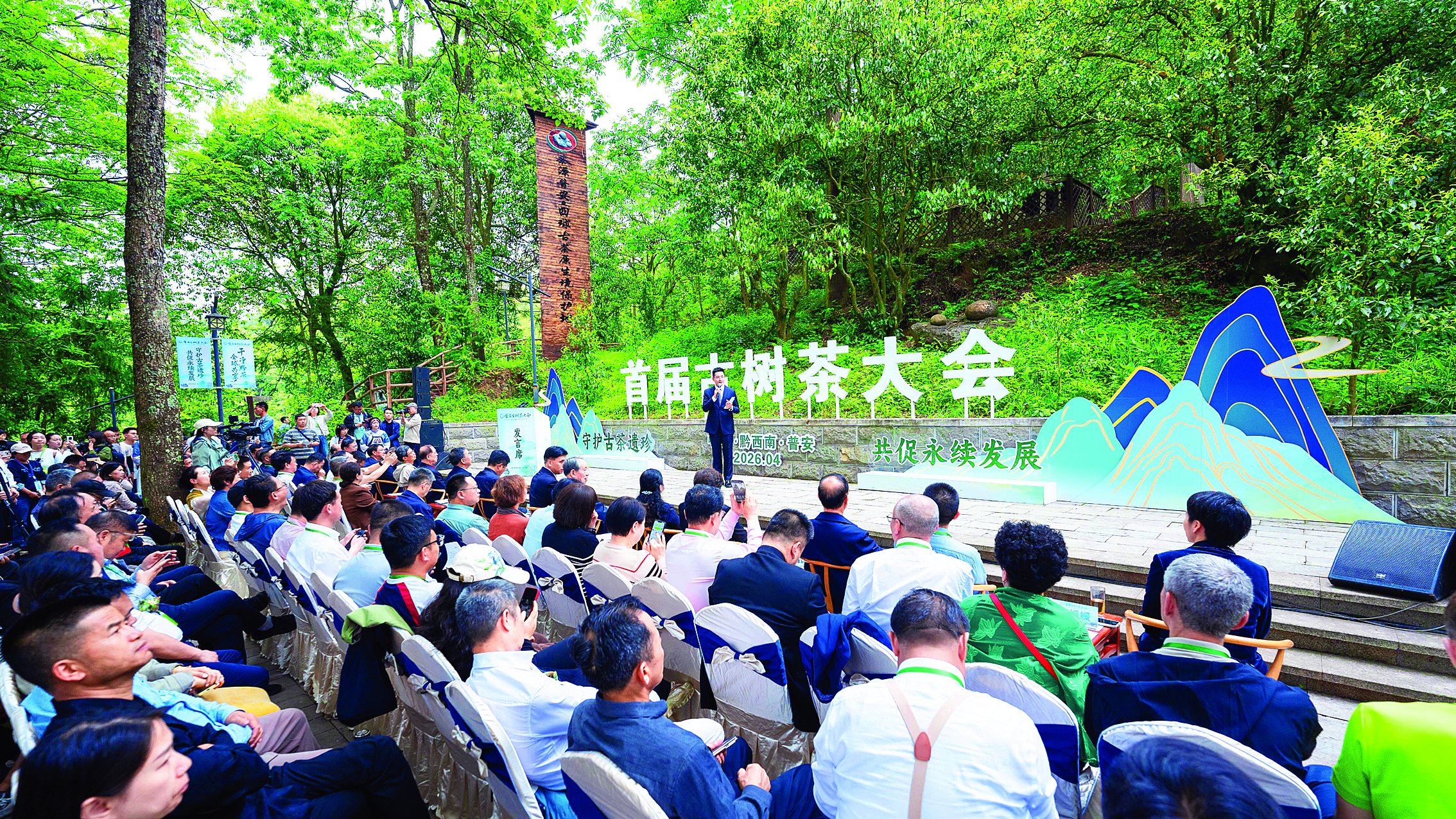     大会现场。