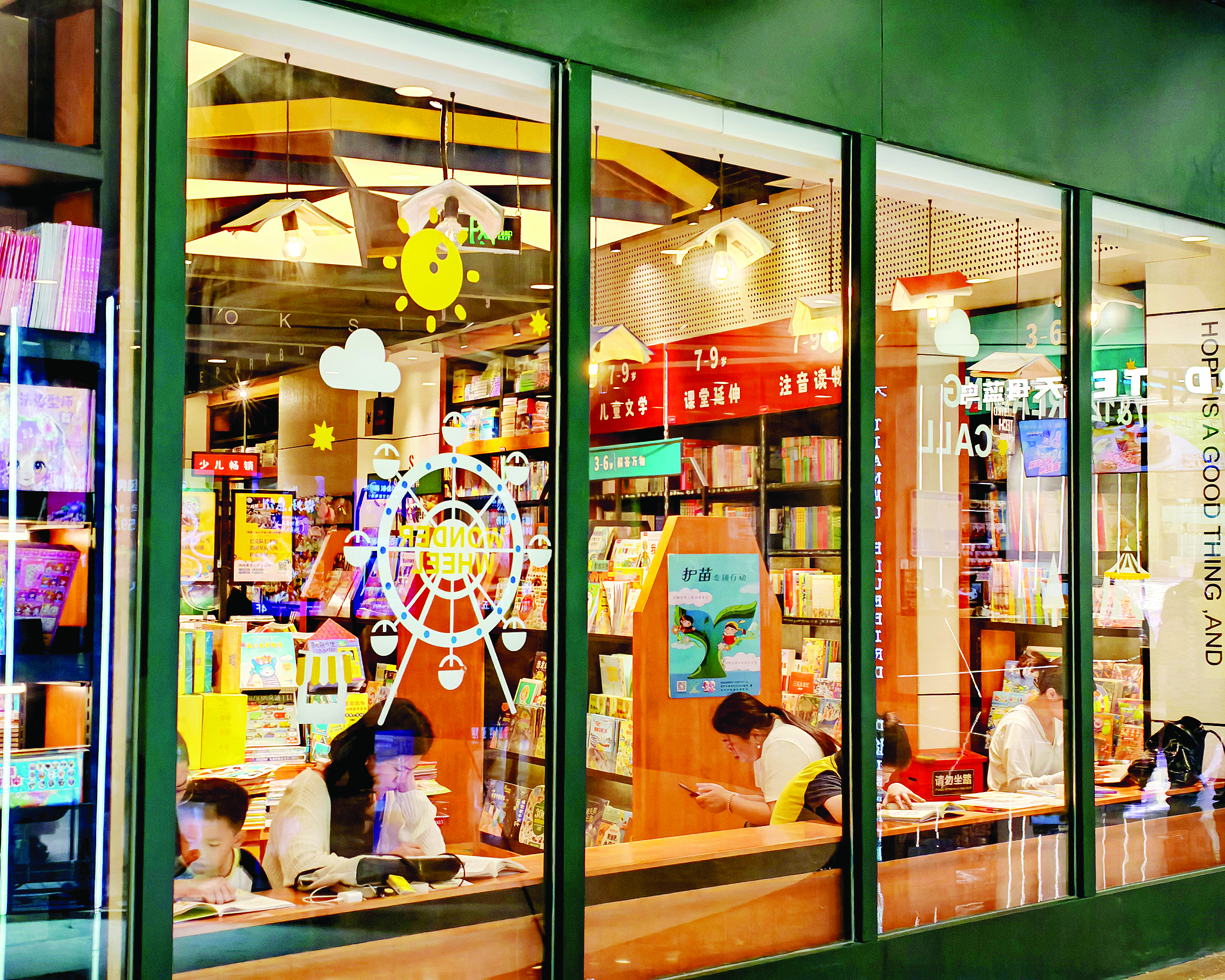 <p>    踏入西西弗书店，文艺气息扑面而来。</p>