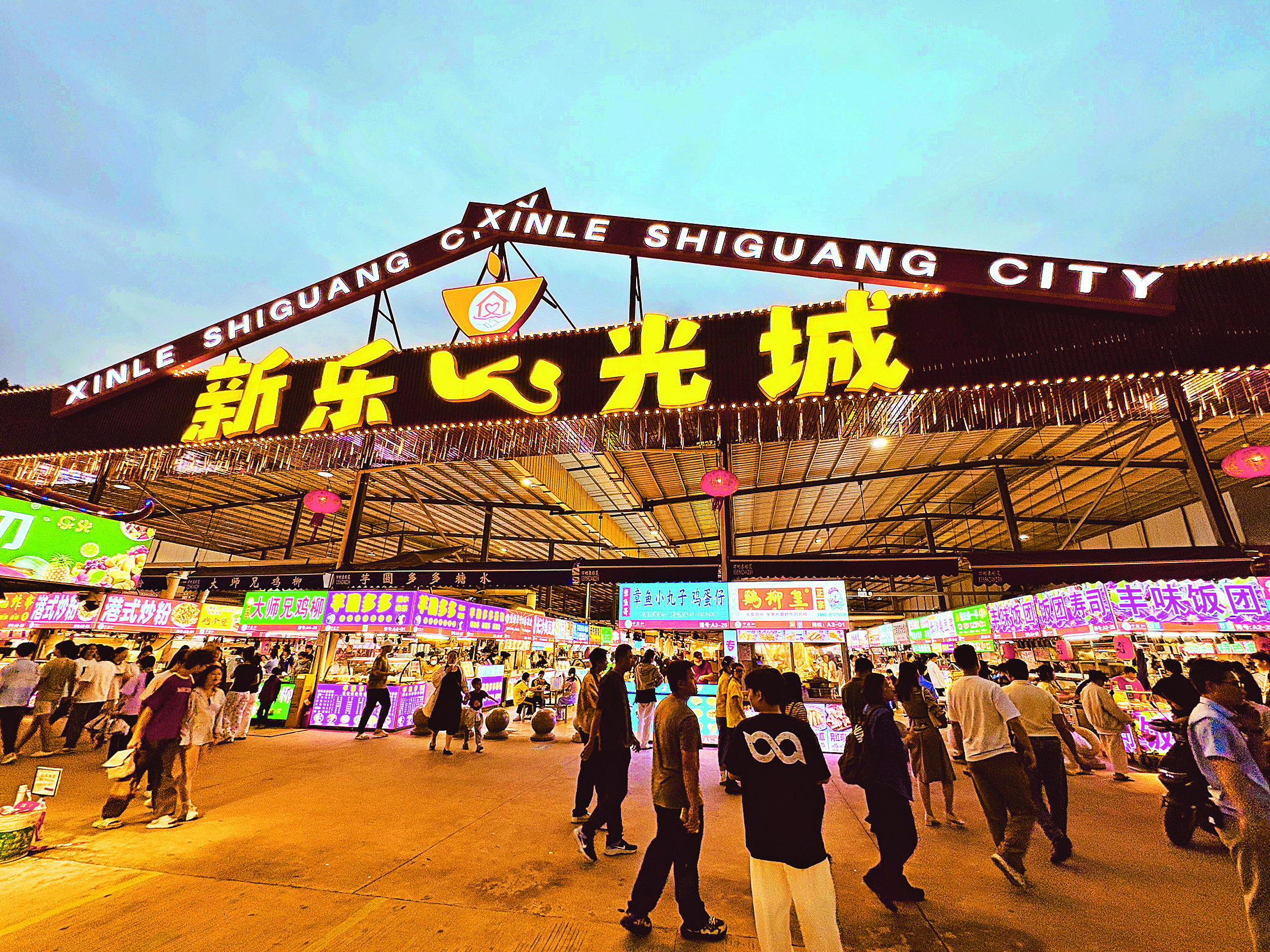 <p>    马安镇新乐食光城凝聚了美好“食光”。</p>