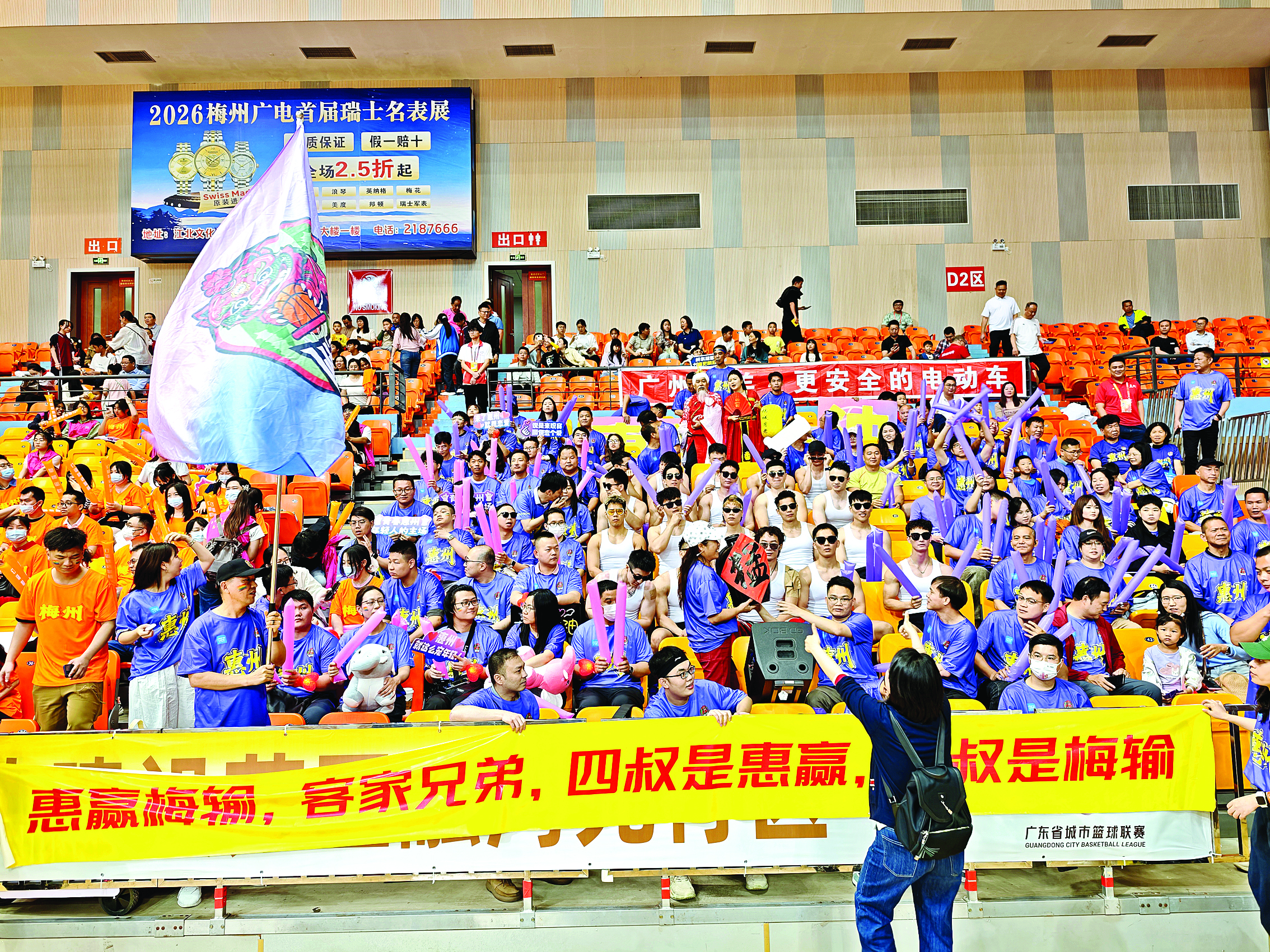 <p>    惠州球迷为球队加油助威。</p>