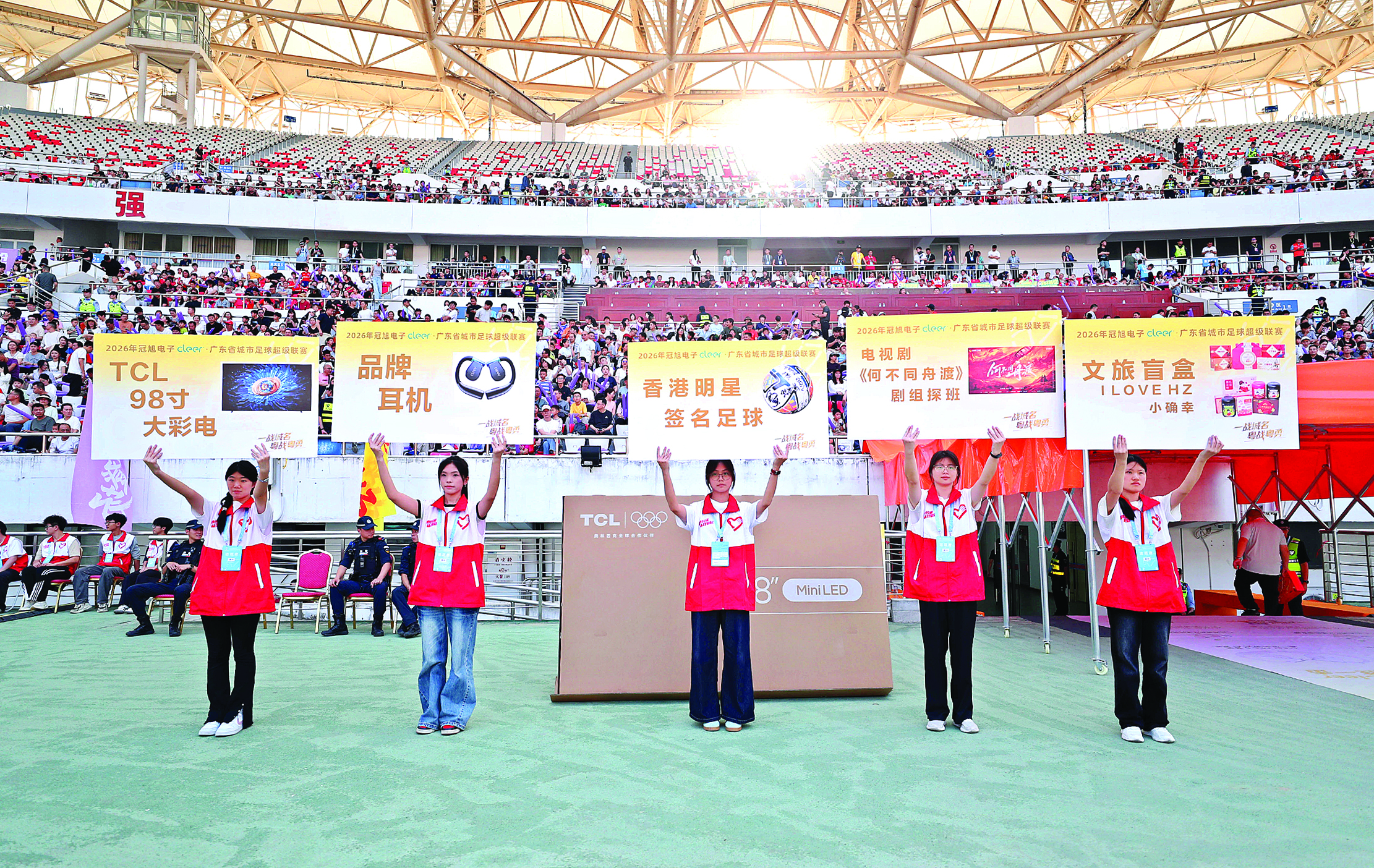 <p>    比赛现场奖品丰富。</p>