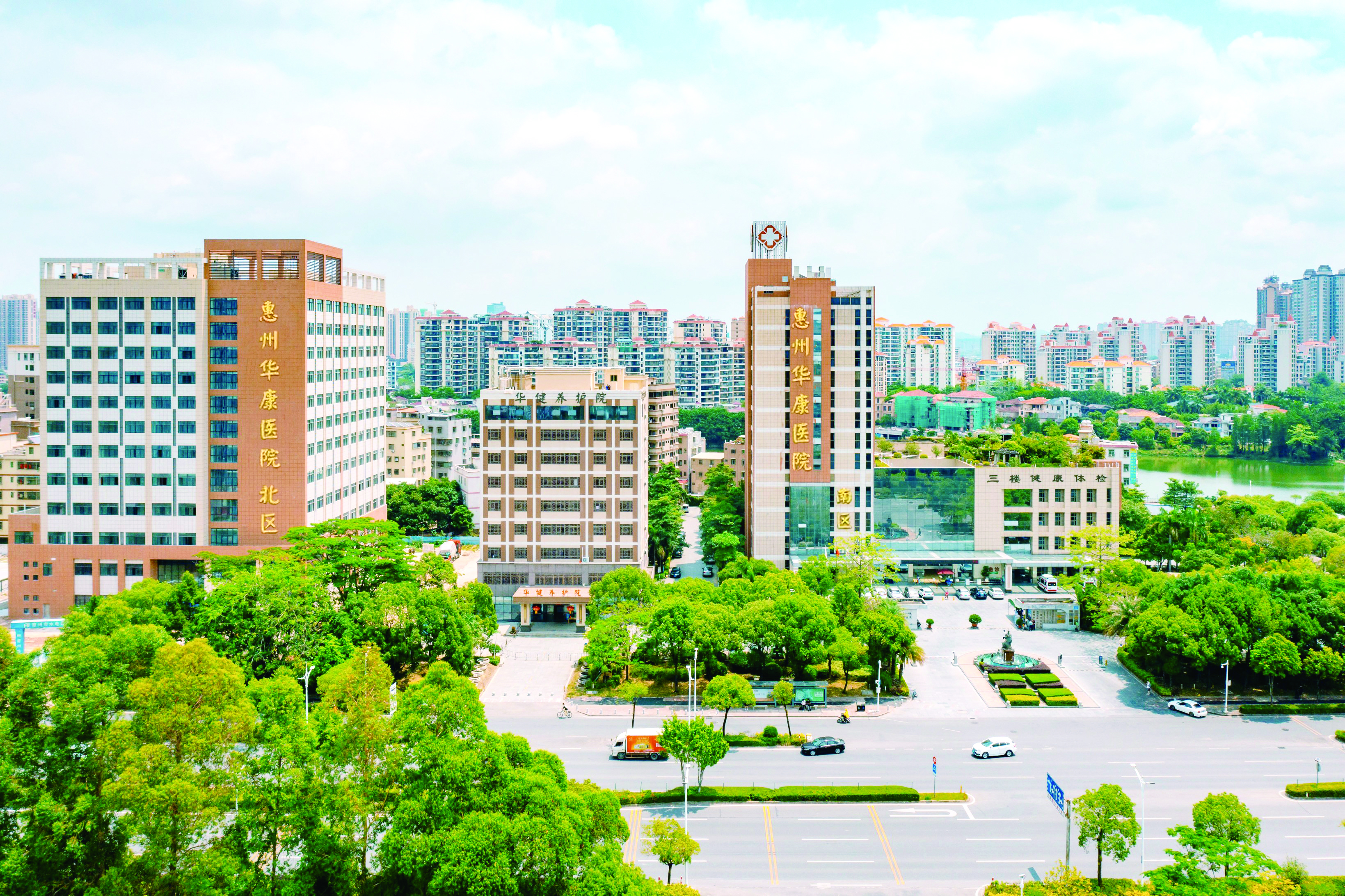     惠州华康医院。