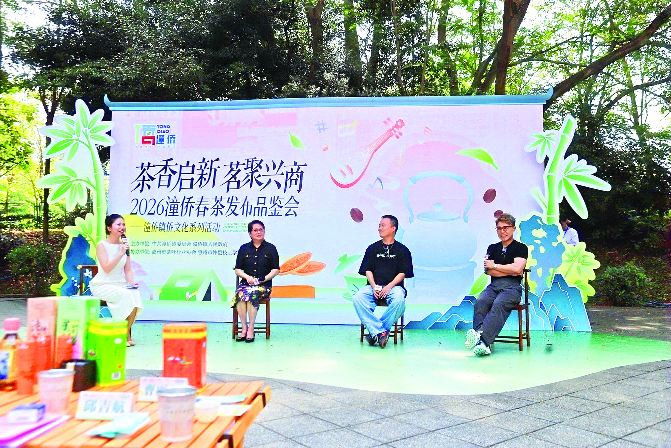     “侨心对话”环节，归侨代表、茶咖研发主理人、本土网络达人围坐畅谈，共话侨乡故事与产业创新。