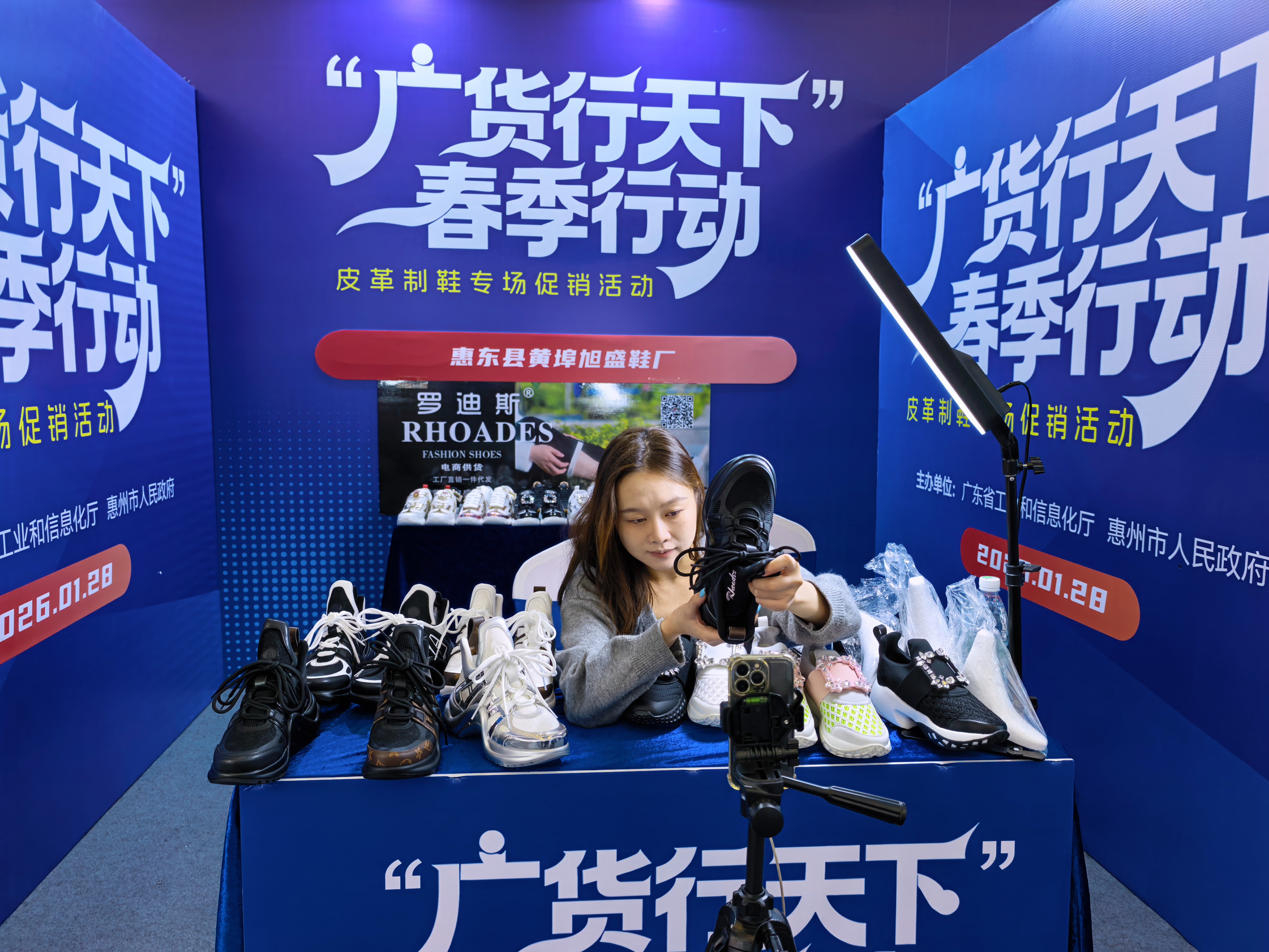 <p>    “广货行天下”春季行动皮革制鞋专场促销活动现场。</p>