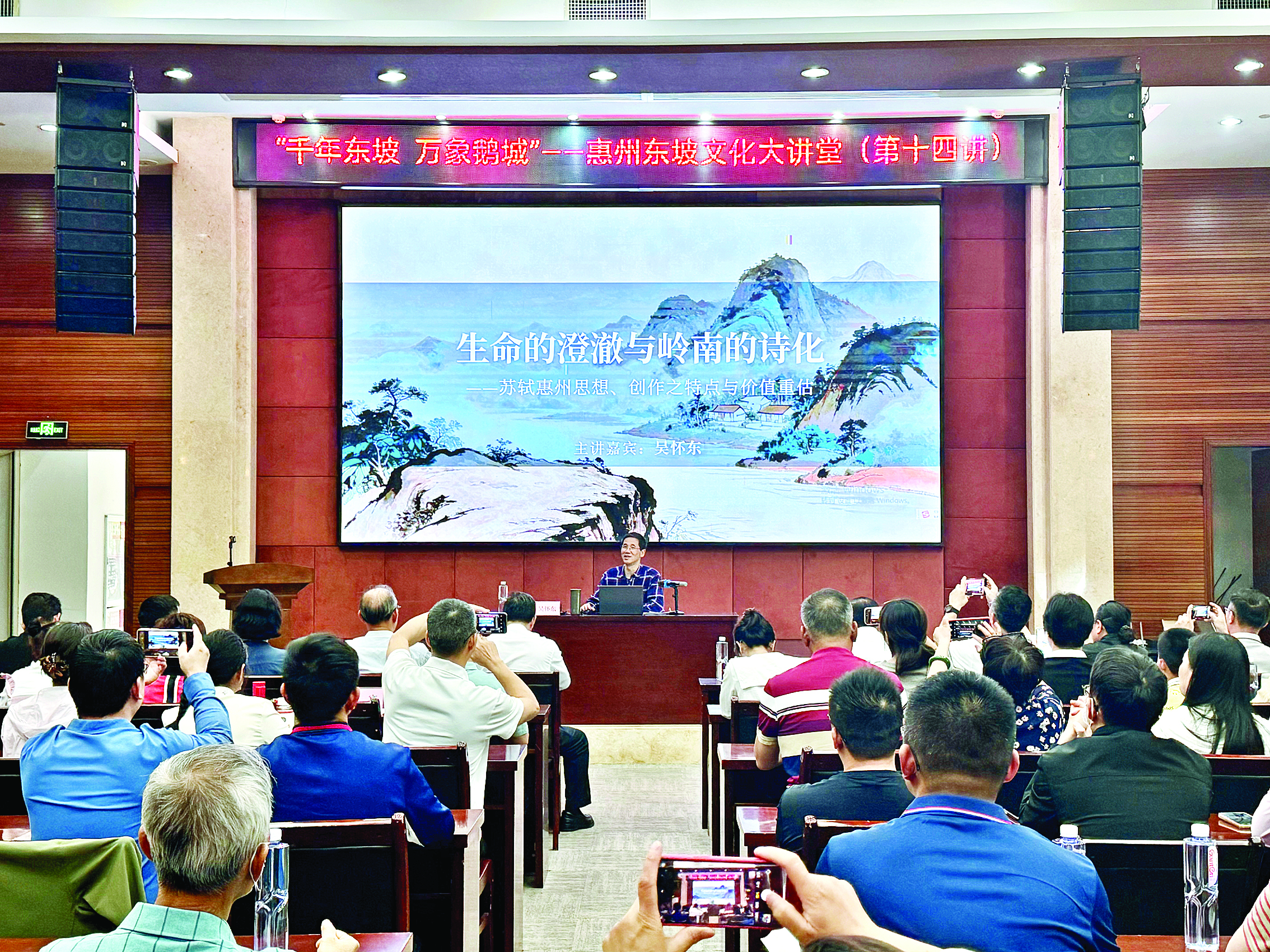     “千年东坡·万象鹅城”惠州东坡文化大讲堂第十四场活动现场。 图片由通讯员罗旭桐提供