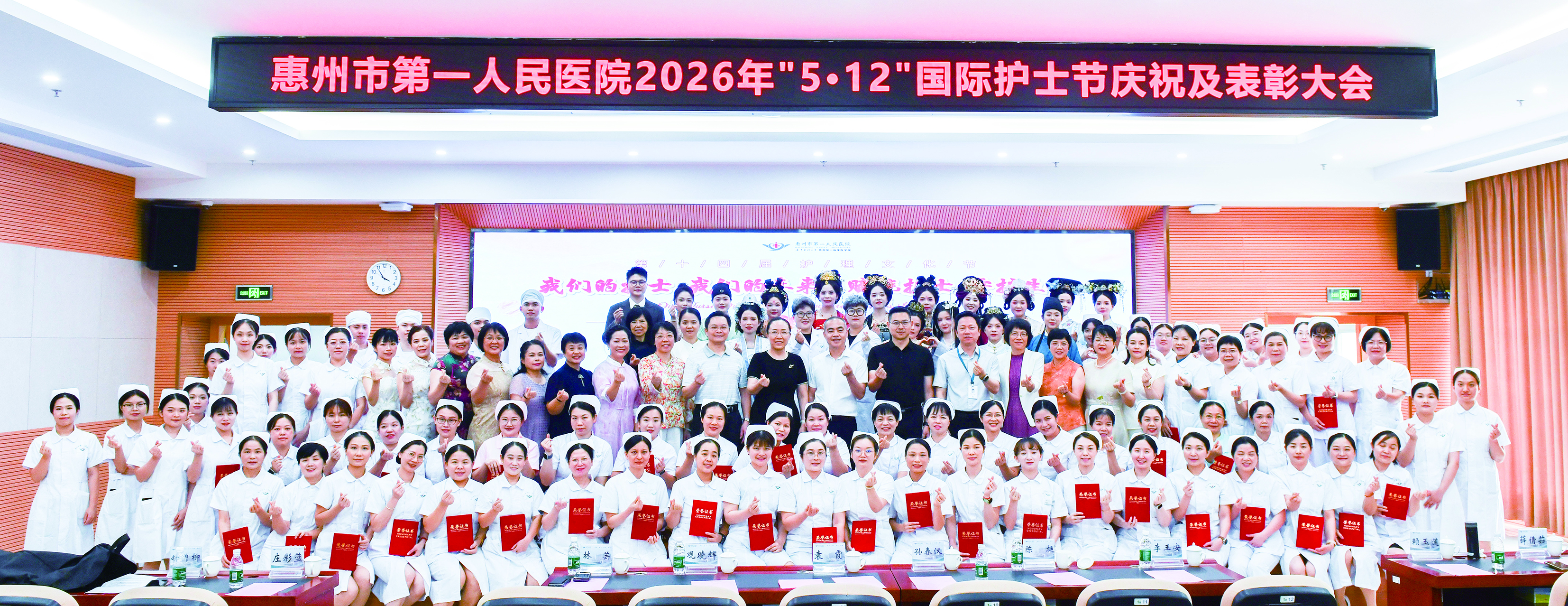     市第一人民医院2026年“5·12”国际护士节庆祝表彰大会合影。本组图片 市第一人民医院供图