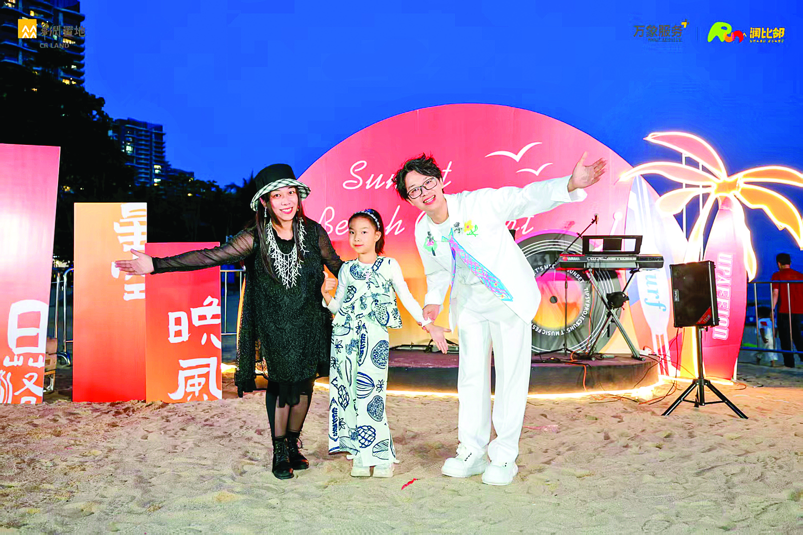 <p>    任钢杨丹一家。</p>