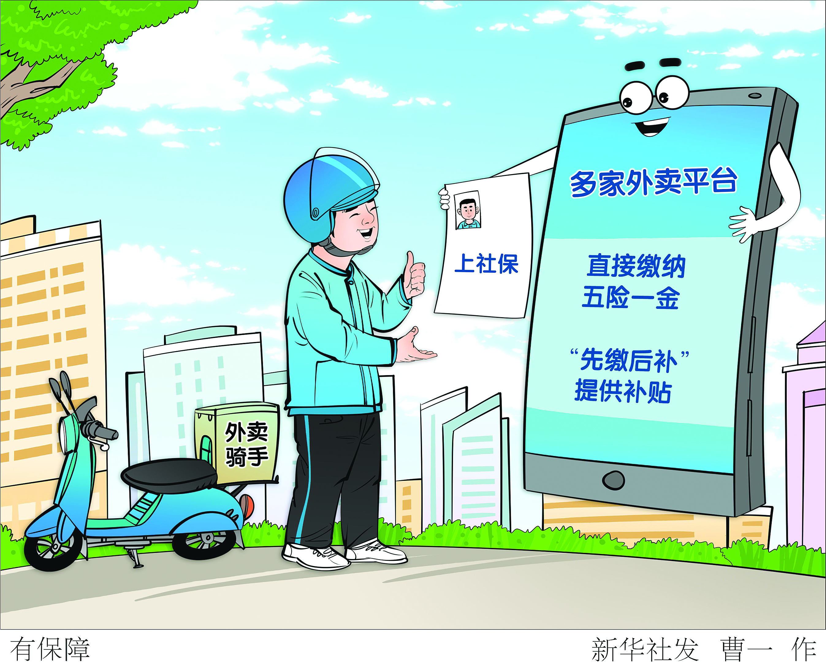     新华社发