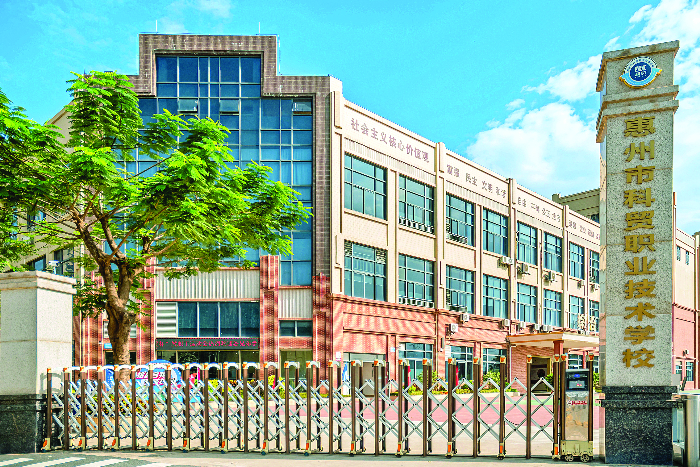     惠州科贸职校将“3+证书”高考作为核心发展赛道，连续多年刷新升学纪录。