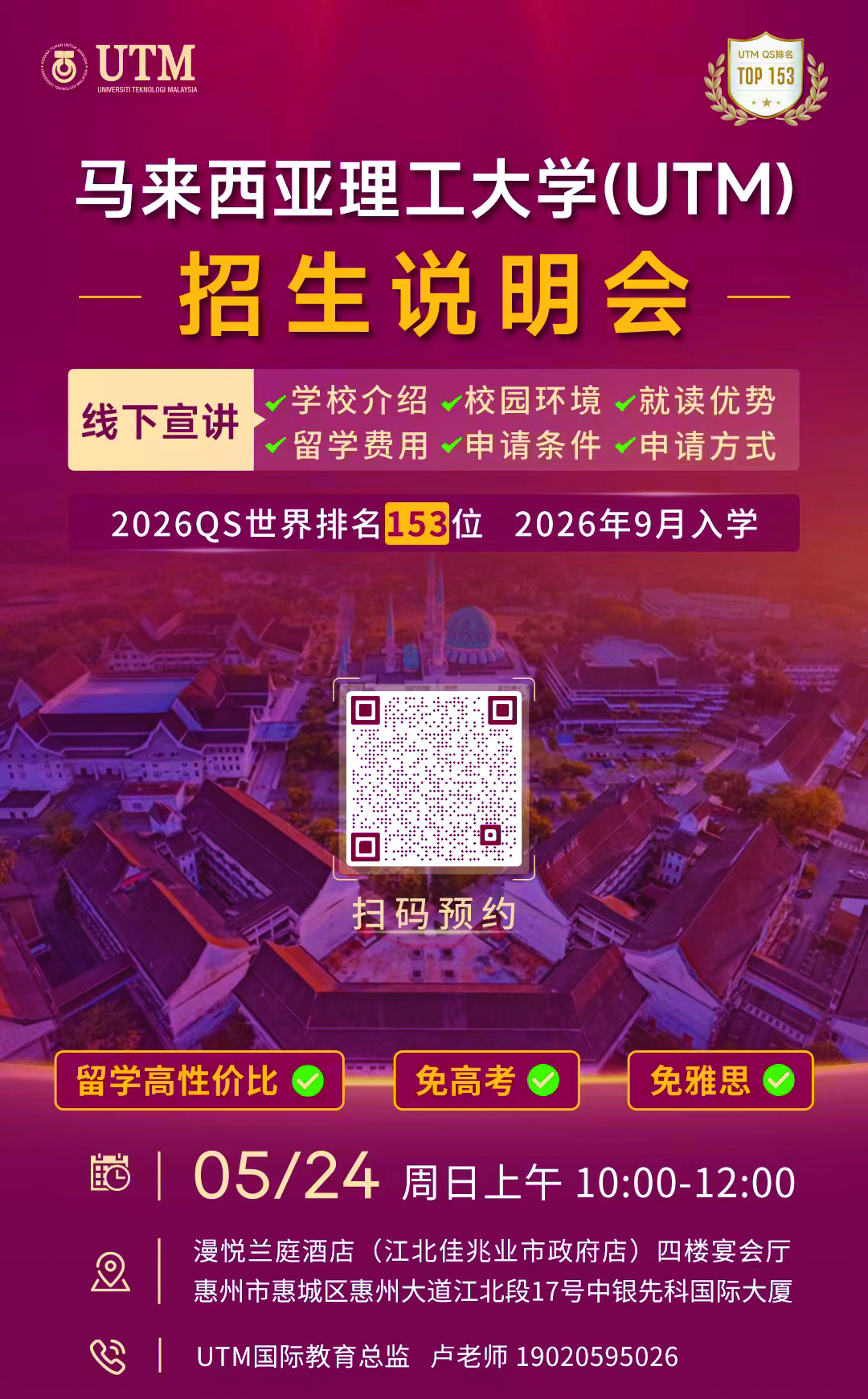     扫码预约