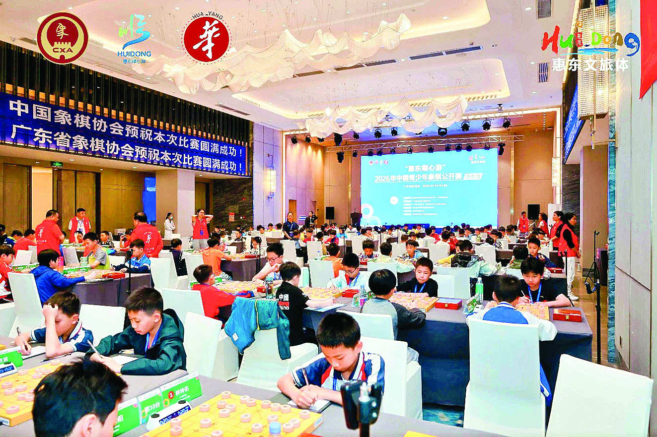     “惠东顺心游”2026年中国青少年象棋公开赛（惠东站）赛场。