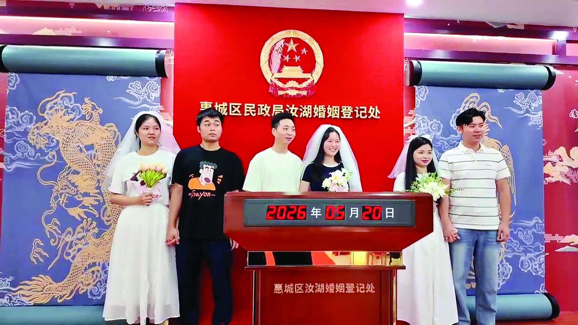     新人在惠城区民政局汝湖婚姻登记处登记领证。惠州日报记者叶丽莎 摄