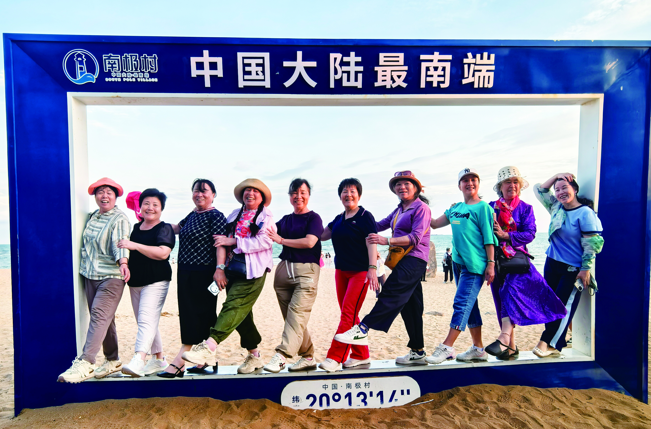     团友们打卡中国大陆最南端。郭金和 摄
