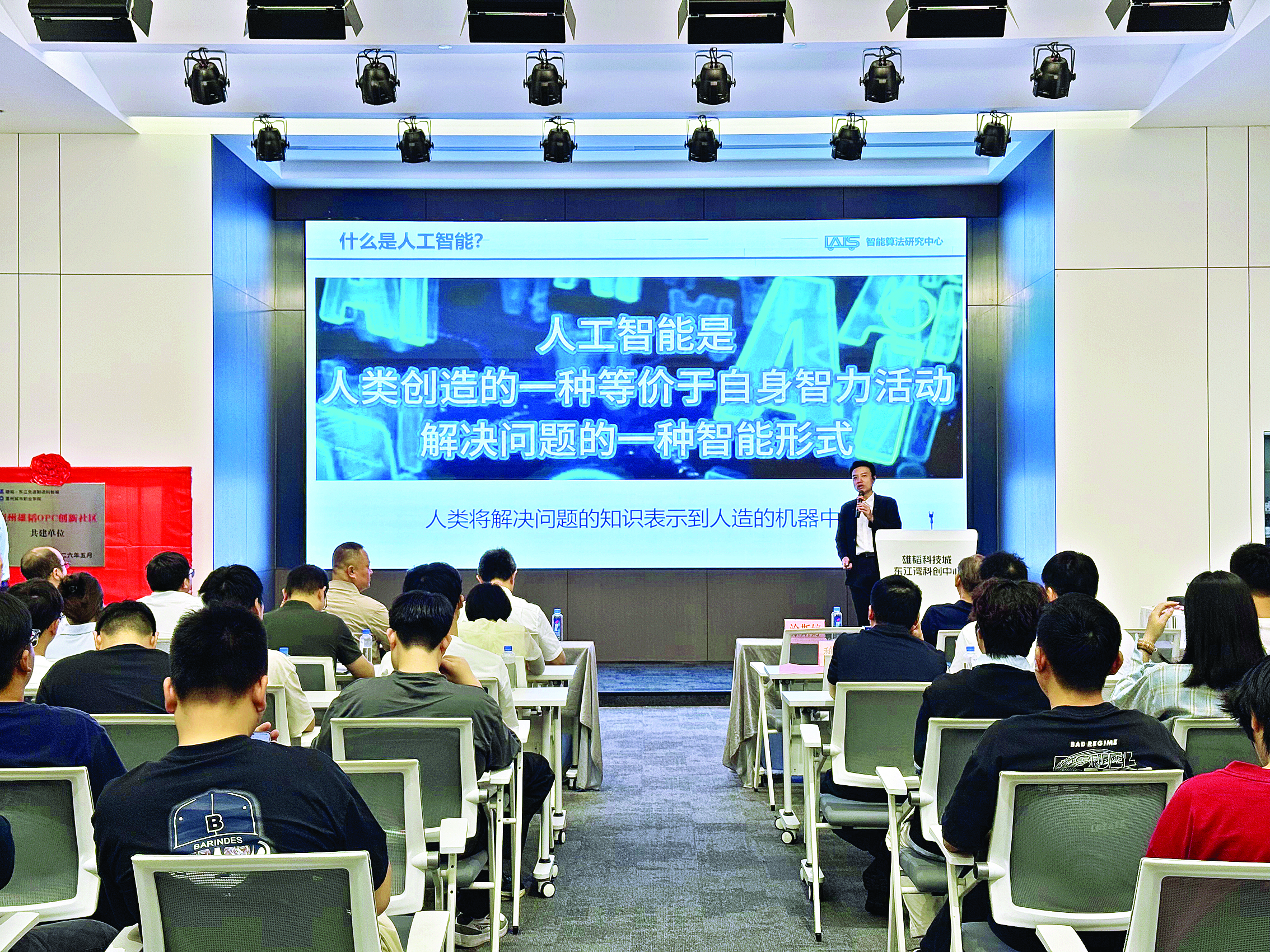     中山大学教授黄翰作主题演讲。