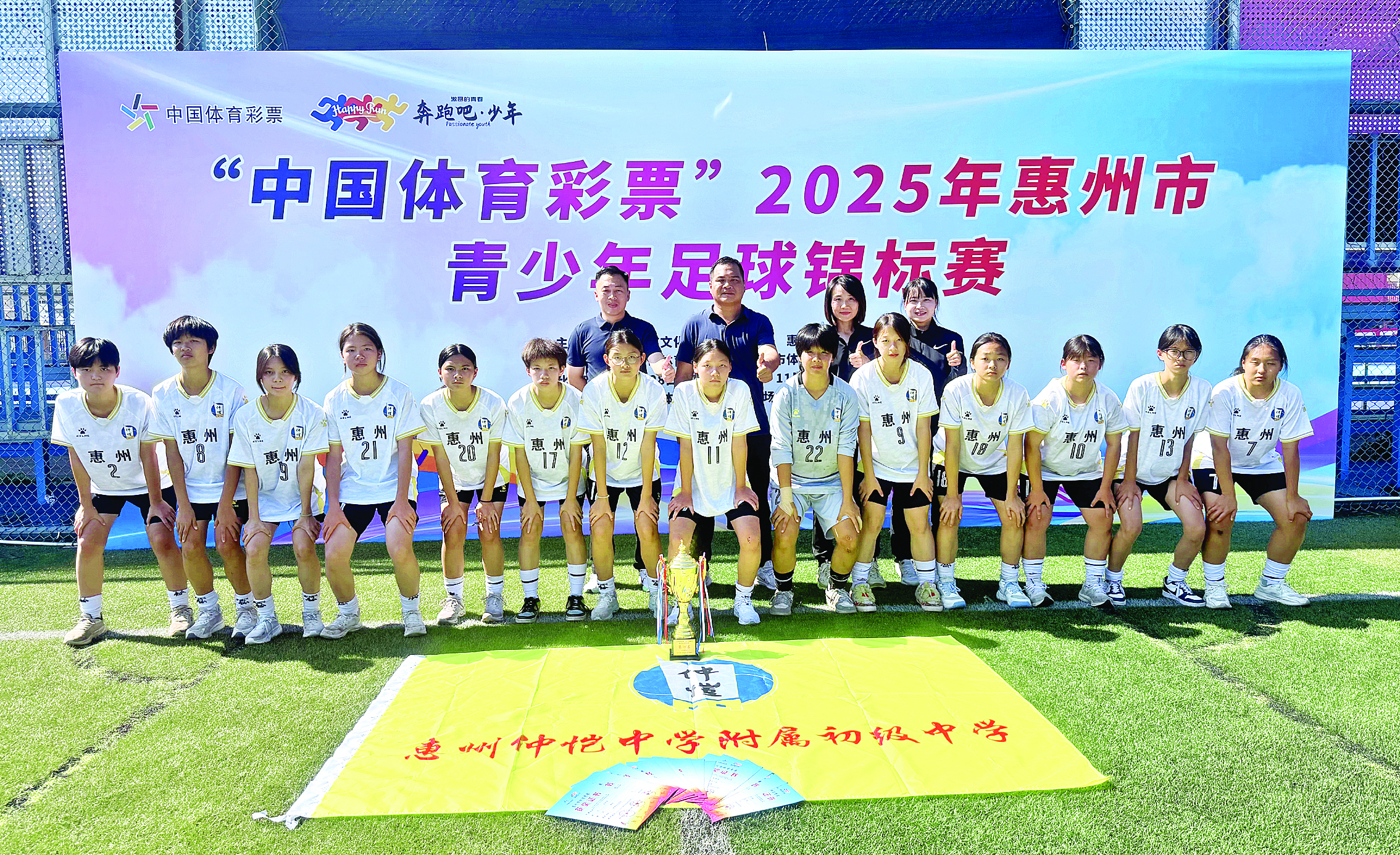     足球是仲恺附中一张鲜明的“运动名片”。