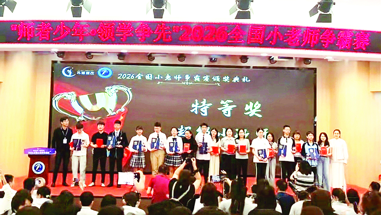     2026全国小老师争霸赛上，仲恺附中学生袁征斩获特等奖。