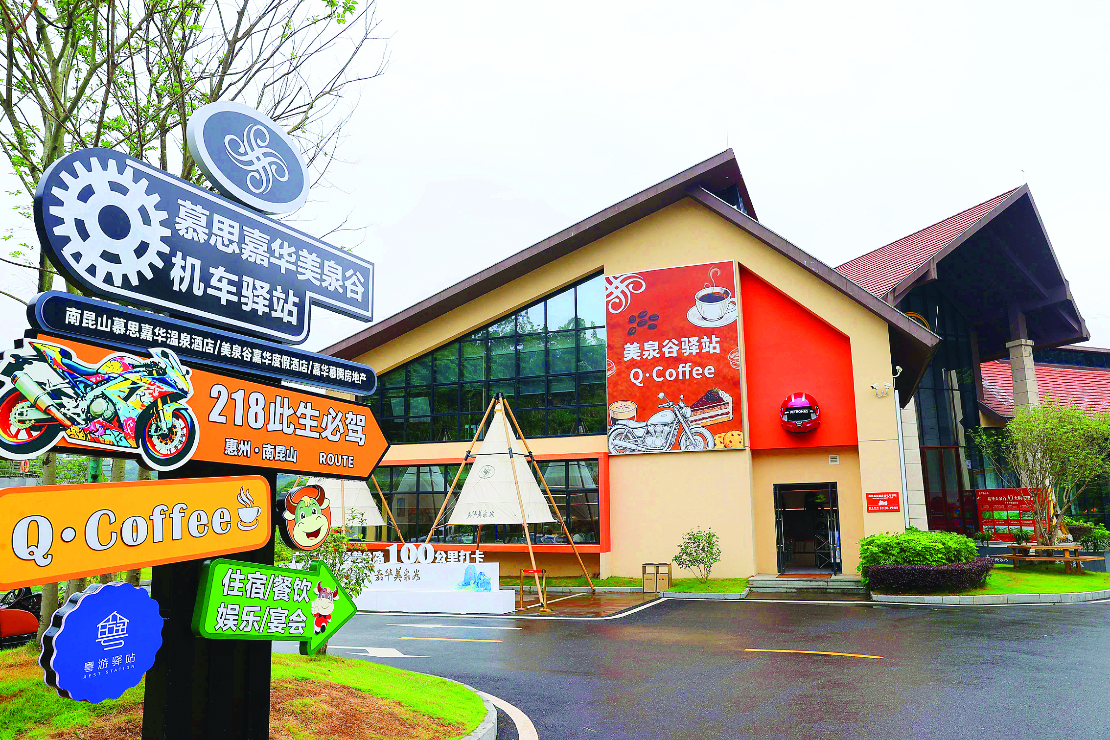 <p>    南昆山慕思嘉华美泉谷机车驿站。</p>