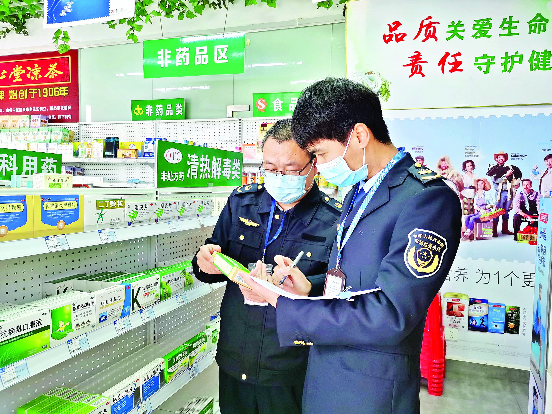     区市场监管部门开展药品监管工作。