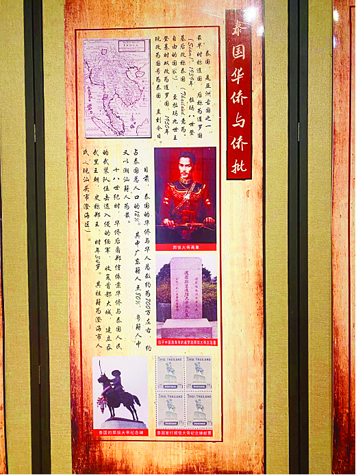     泰国华侨与侨批（潮州载阳茶馆侨批展览）。