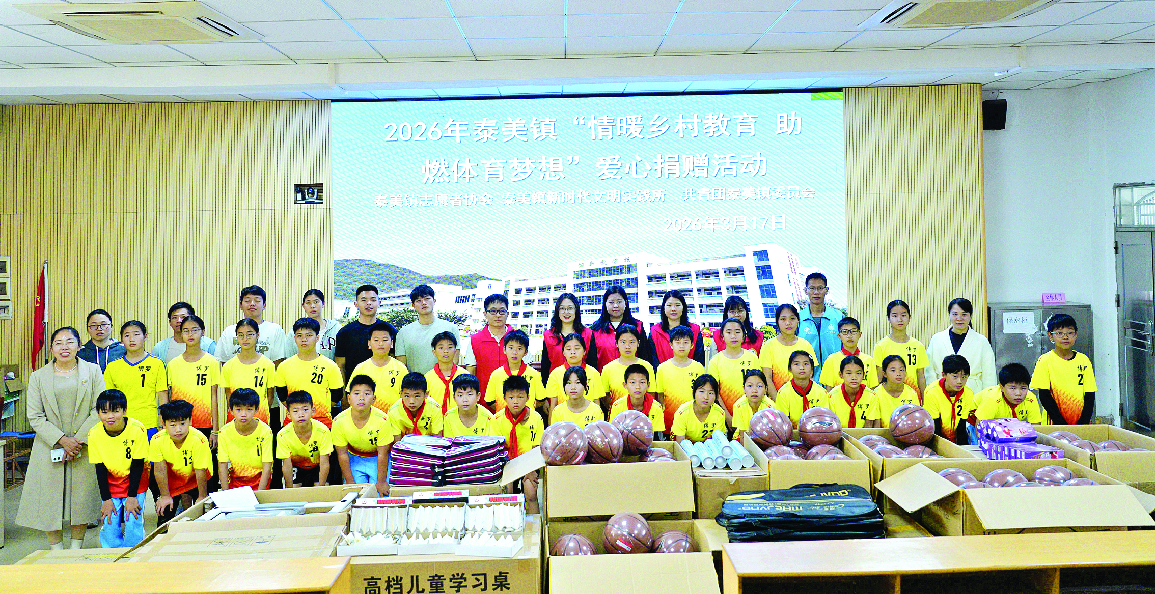     为学校捐赠体育器材。泰美镇供图
