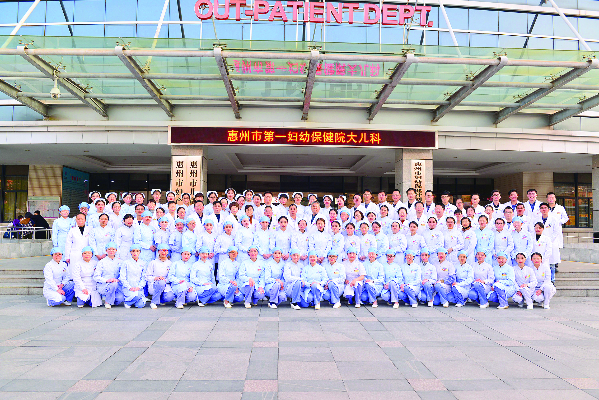     惠州市第一妇幼保健院大儿科医护人员合照。受访医院供图