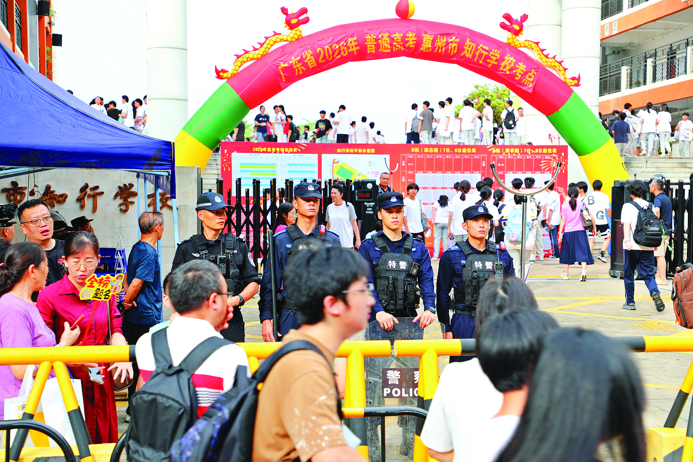     惠州公安民警在考点执勤，给了考生们稳稳的安全感。