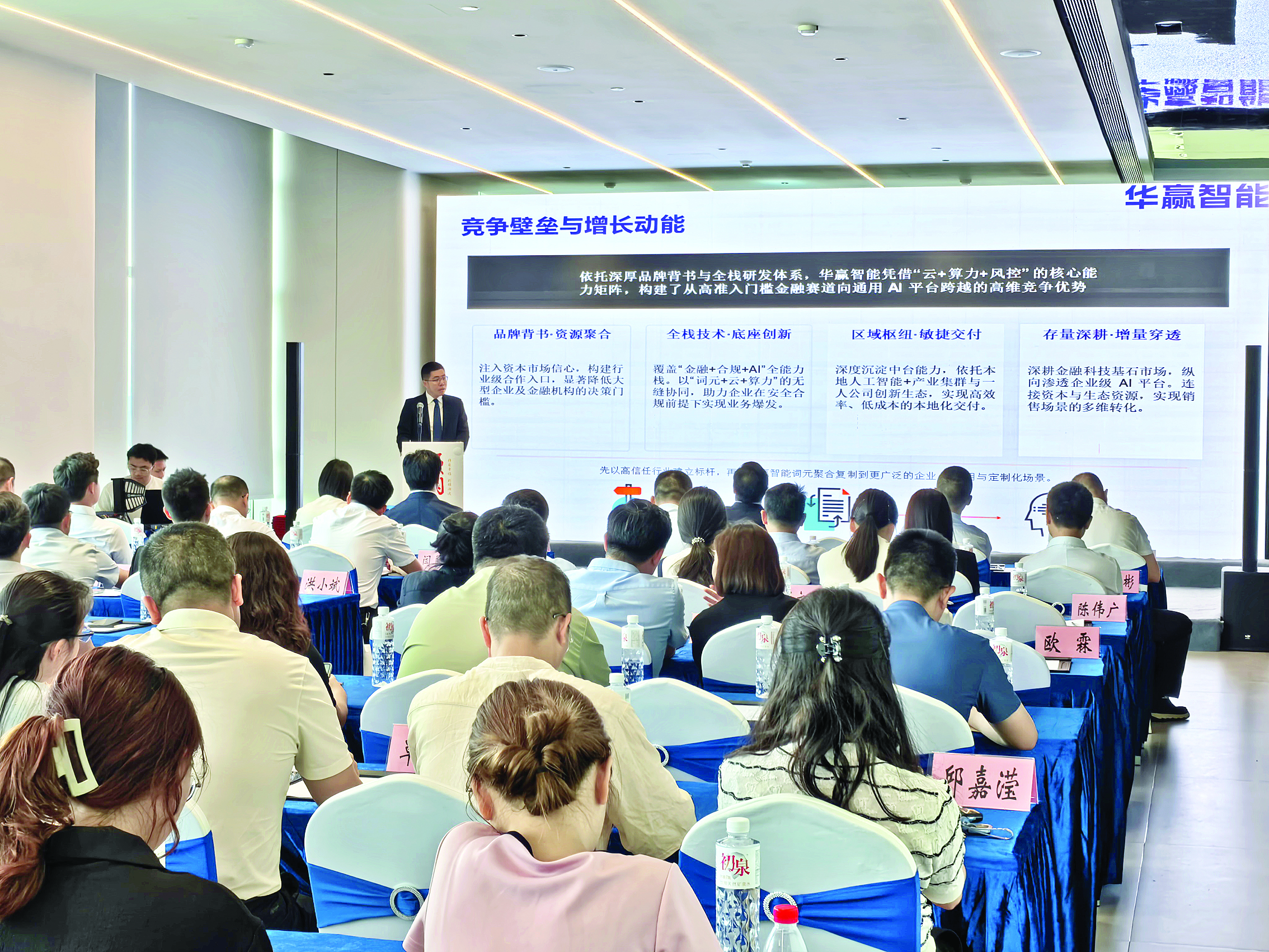 <p>    “聚力湾区·智创未来”人工智能产业宣讲暨签约会现场。</p>