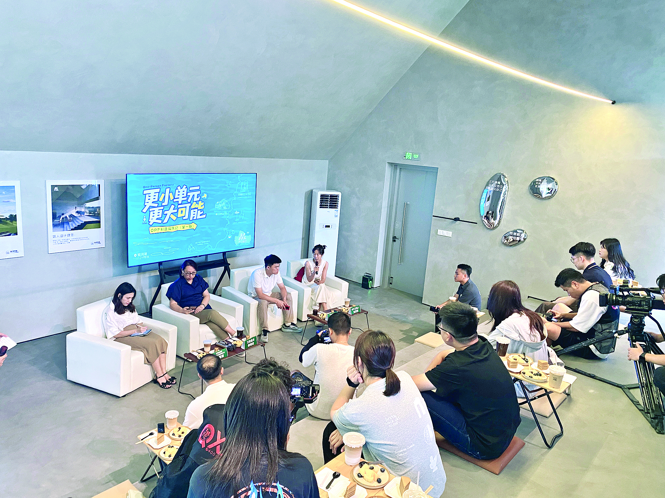     “OPF制造游民纪”小型交流会现场。