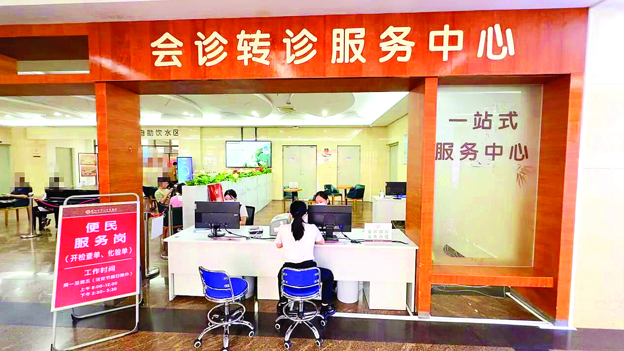     目前，惠州市会诊转诊管理中心依托的全市二级以上公立医院设立的实体化会诊转诊服务中心已逐步启用。惠州市中心人民医院供图