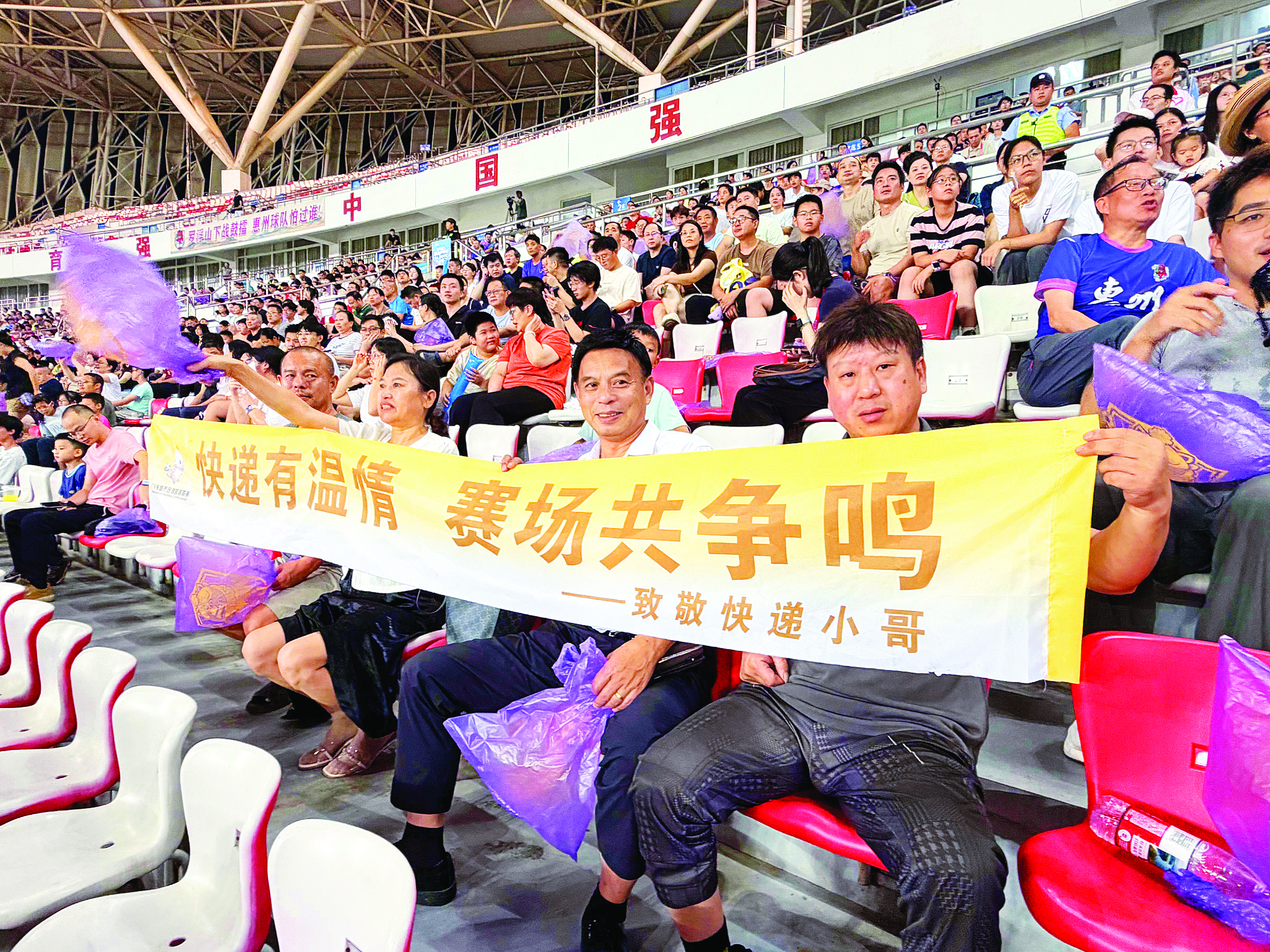     6月13日，粤超第六轮惠州主场对阵东莞。这是快递小哥代表。