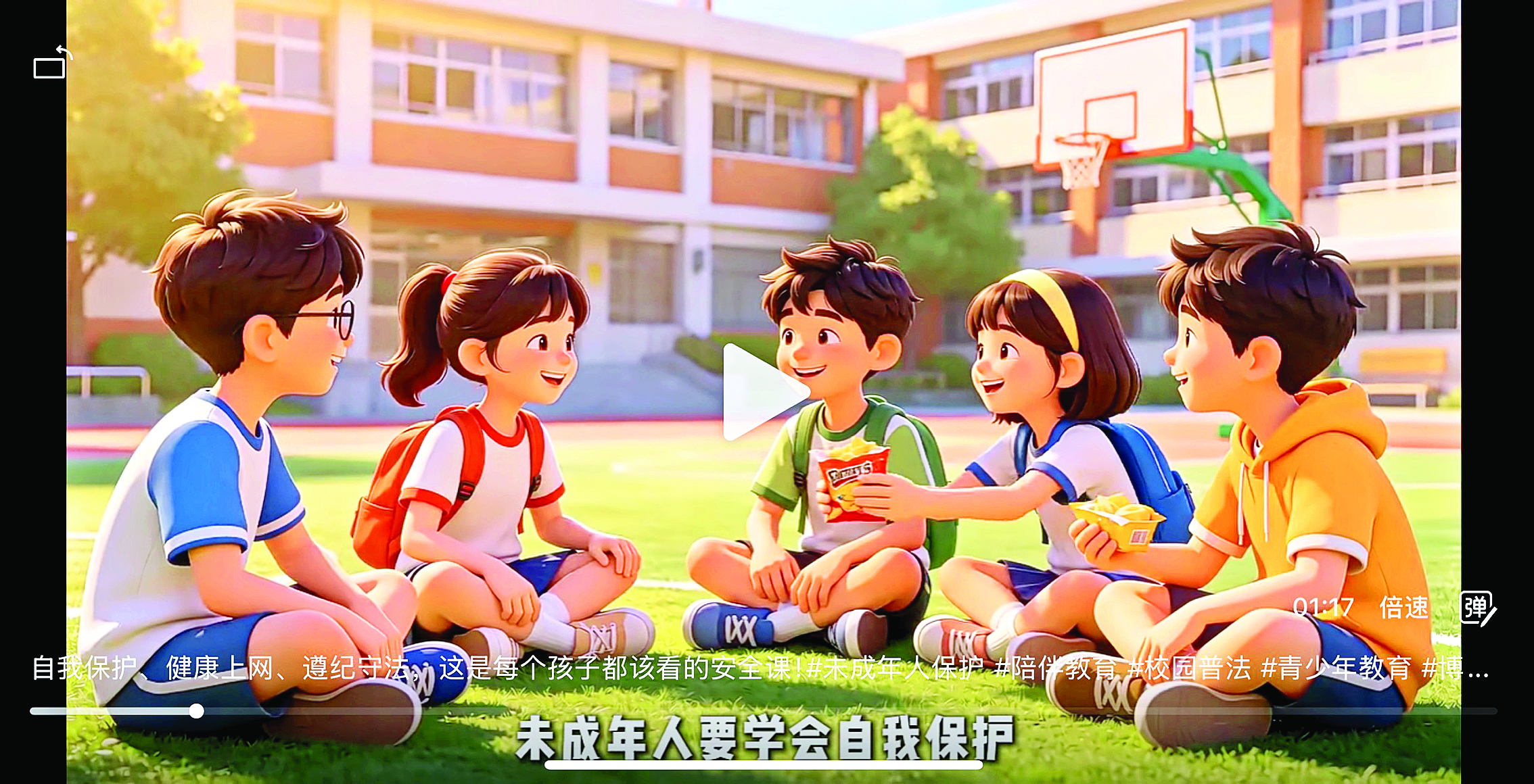     AI视频宣传更容易被孩子接受。