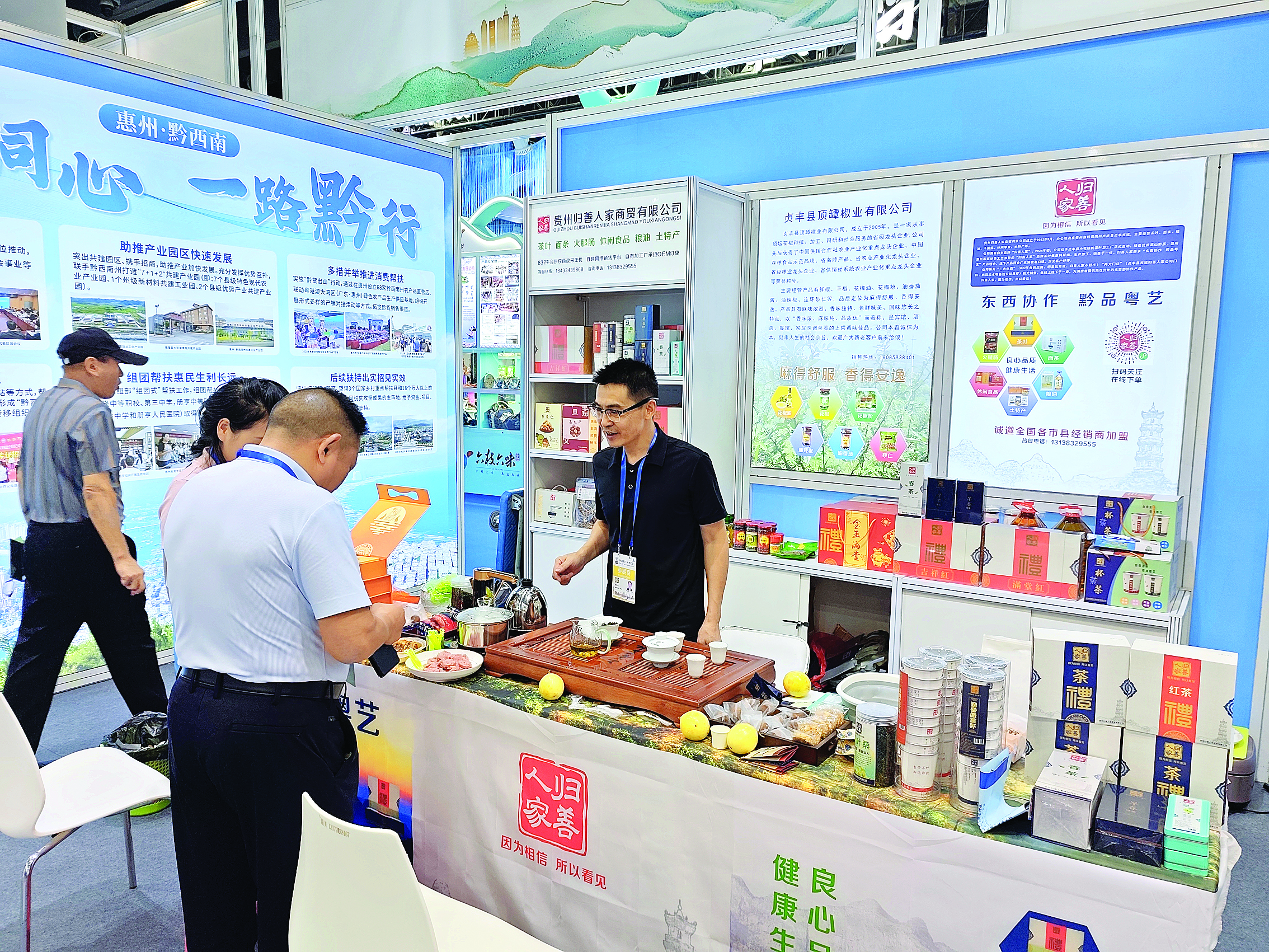     黔西南工作组组织企业参加第33届广州博览会，助力茶叶等黔货出山。