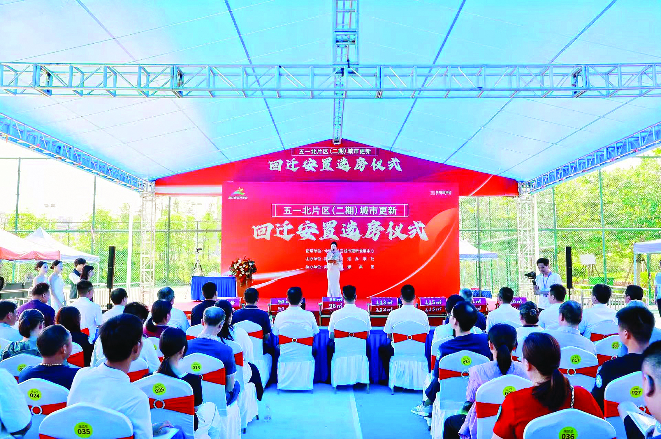     回迁安置选房现场。