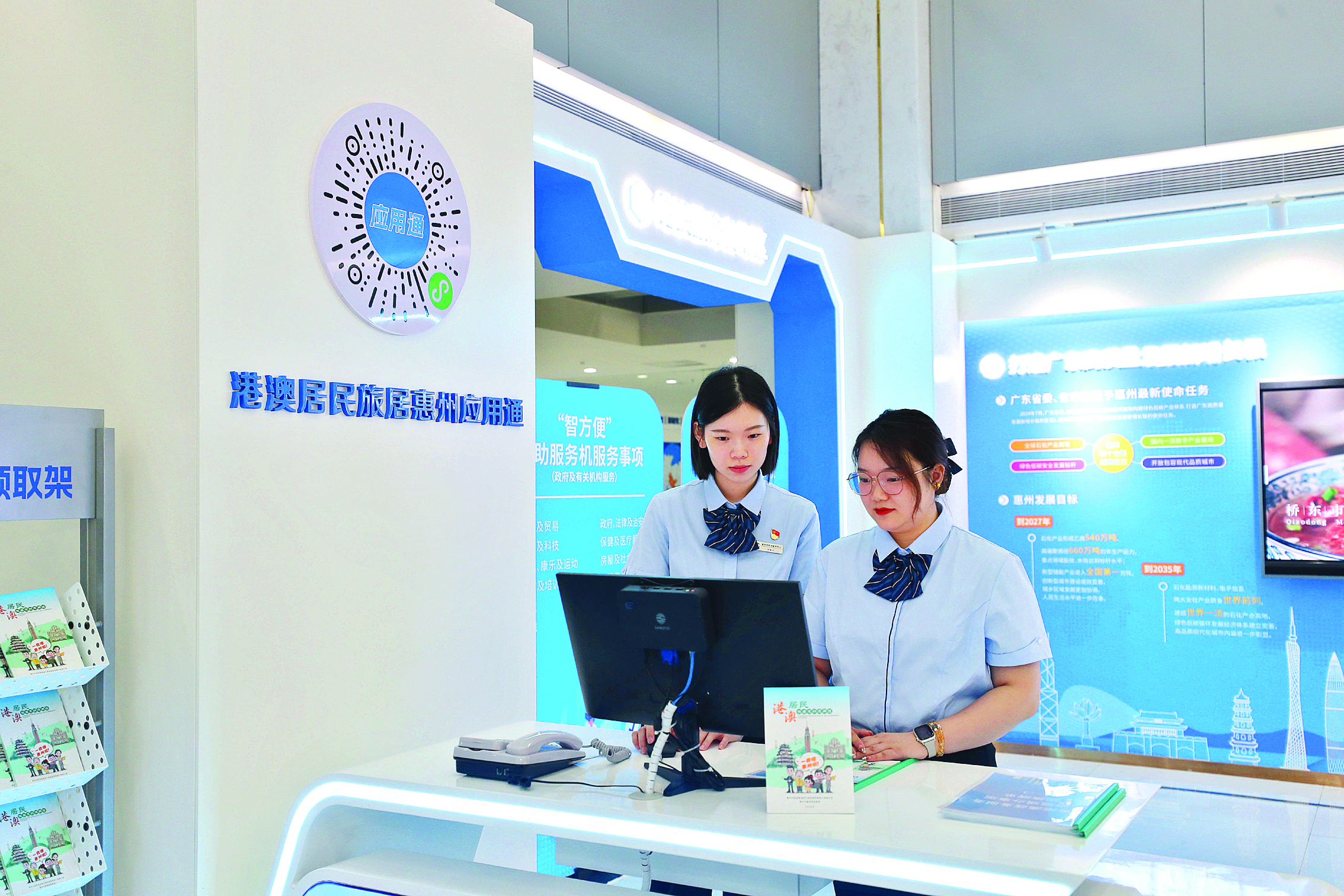     惠州粤港澳大湾区（港澳服务）专区。惠州东江图片社供图