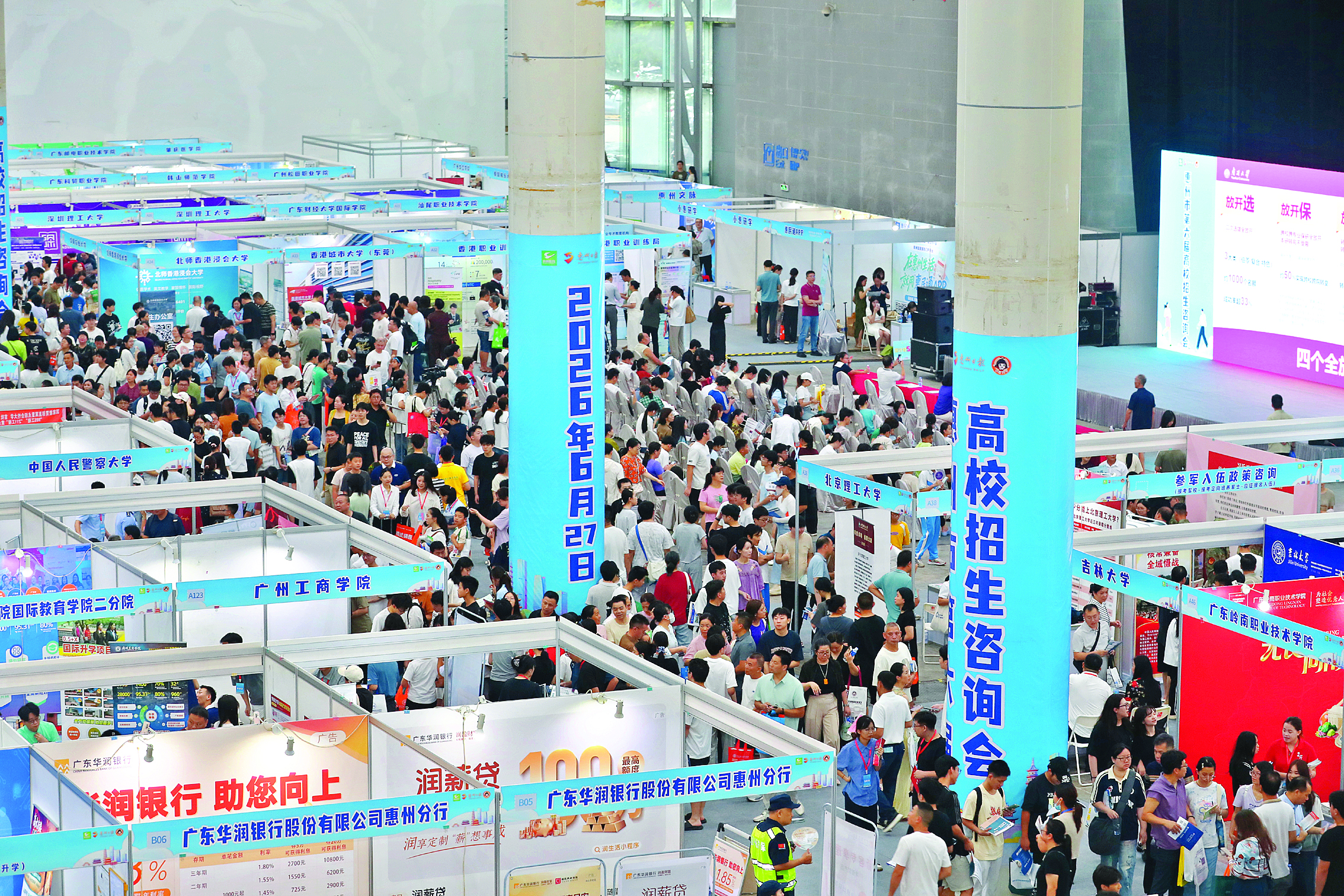     高招会现场人头攒动，场面火爆。惠州日报记者钟畅新 摄