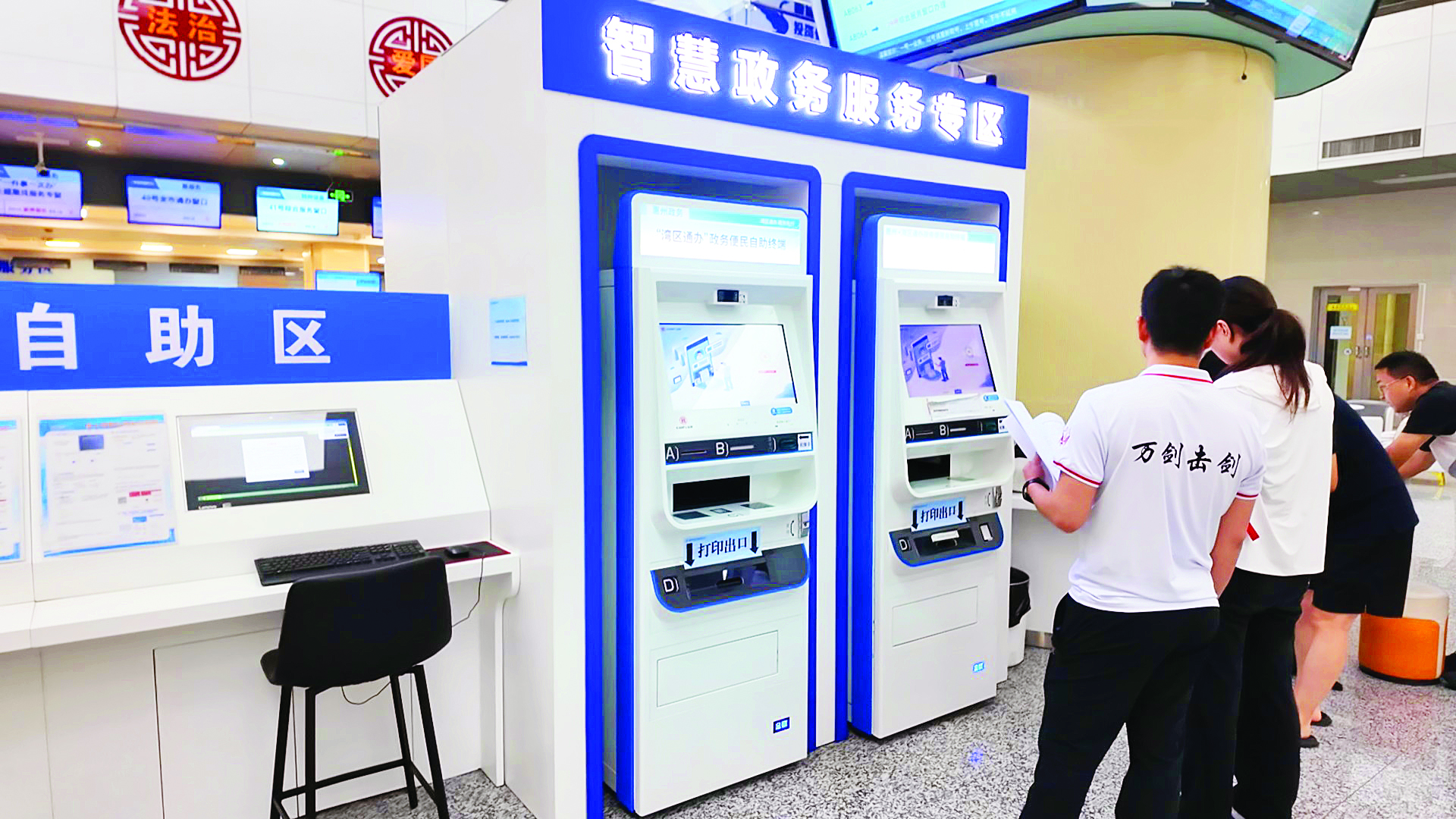     市民体验“智惠办”平台。