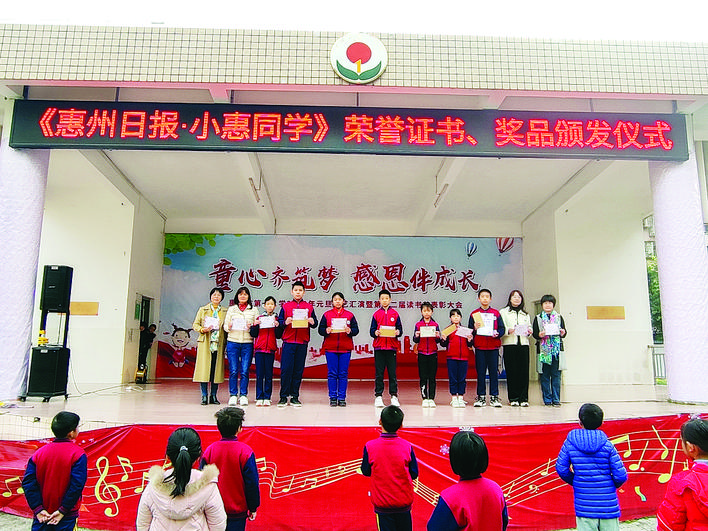    惠州市第一小学为在《小惠同学》上刊发文章的同学颁发荣誉证书，仪式感满满。    学校提供